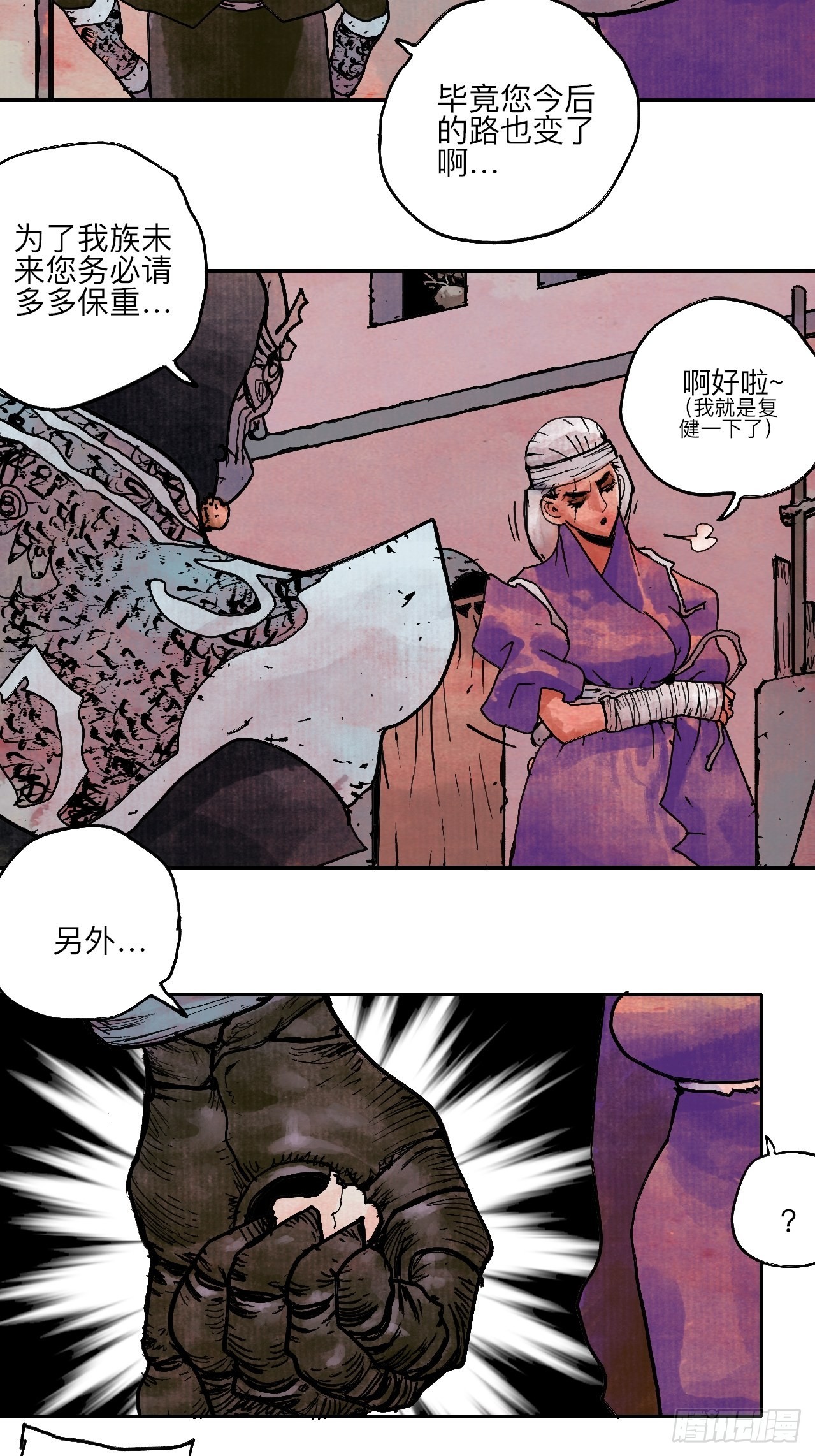 陆拾叁·花3