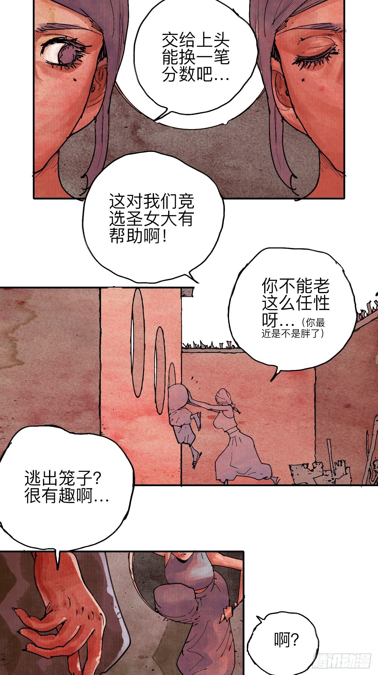 叁拾伍·自由啊我又来了27