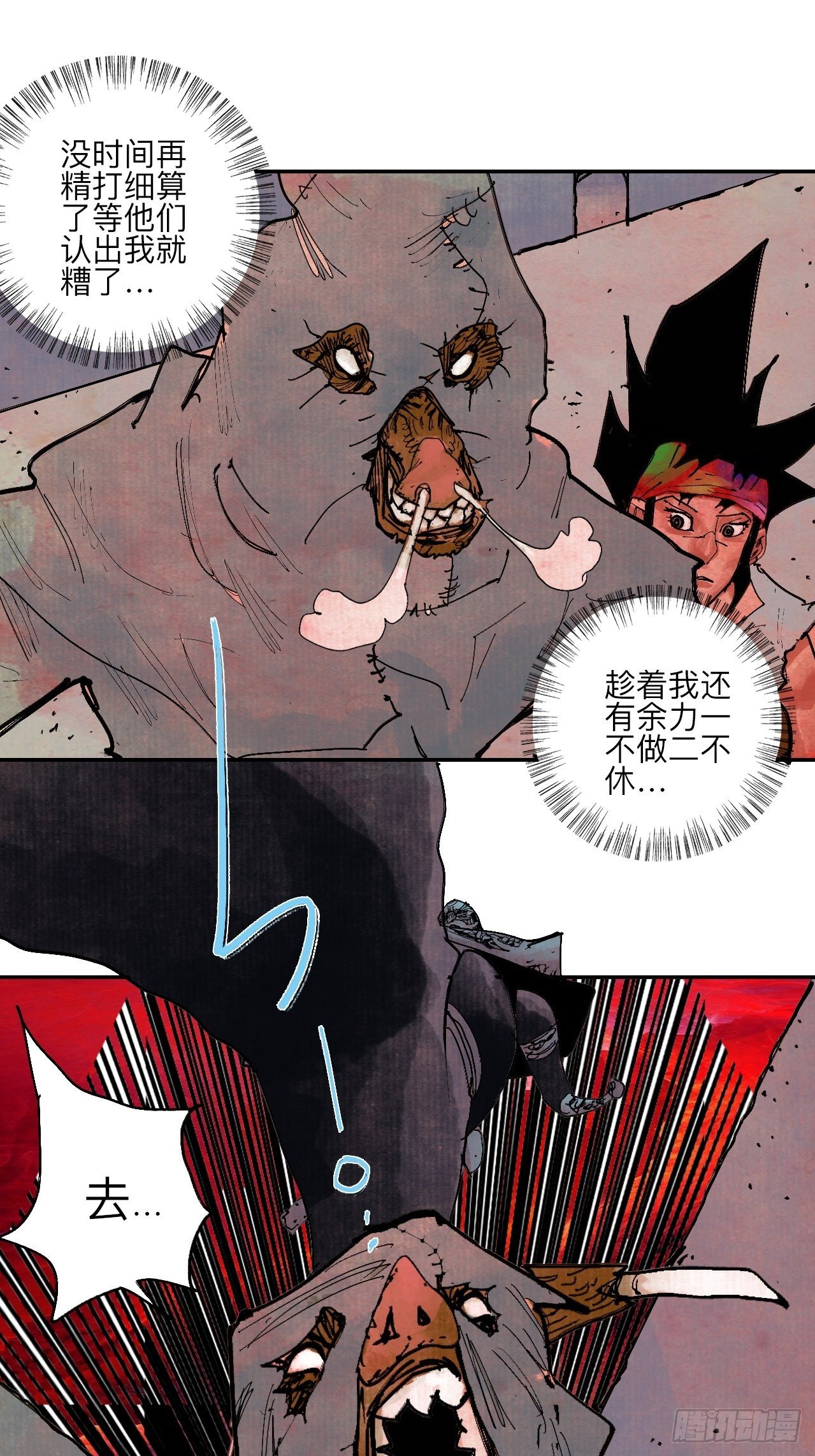 伍拾·都是笨蛋43