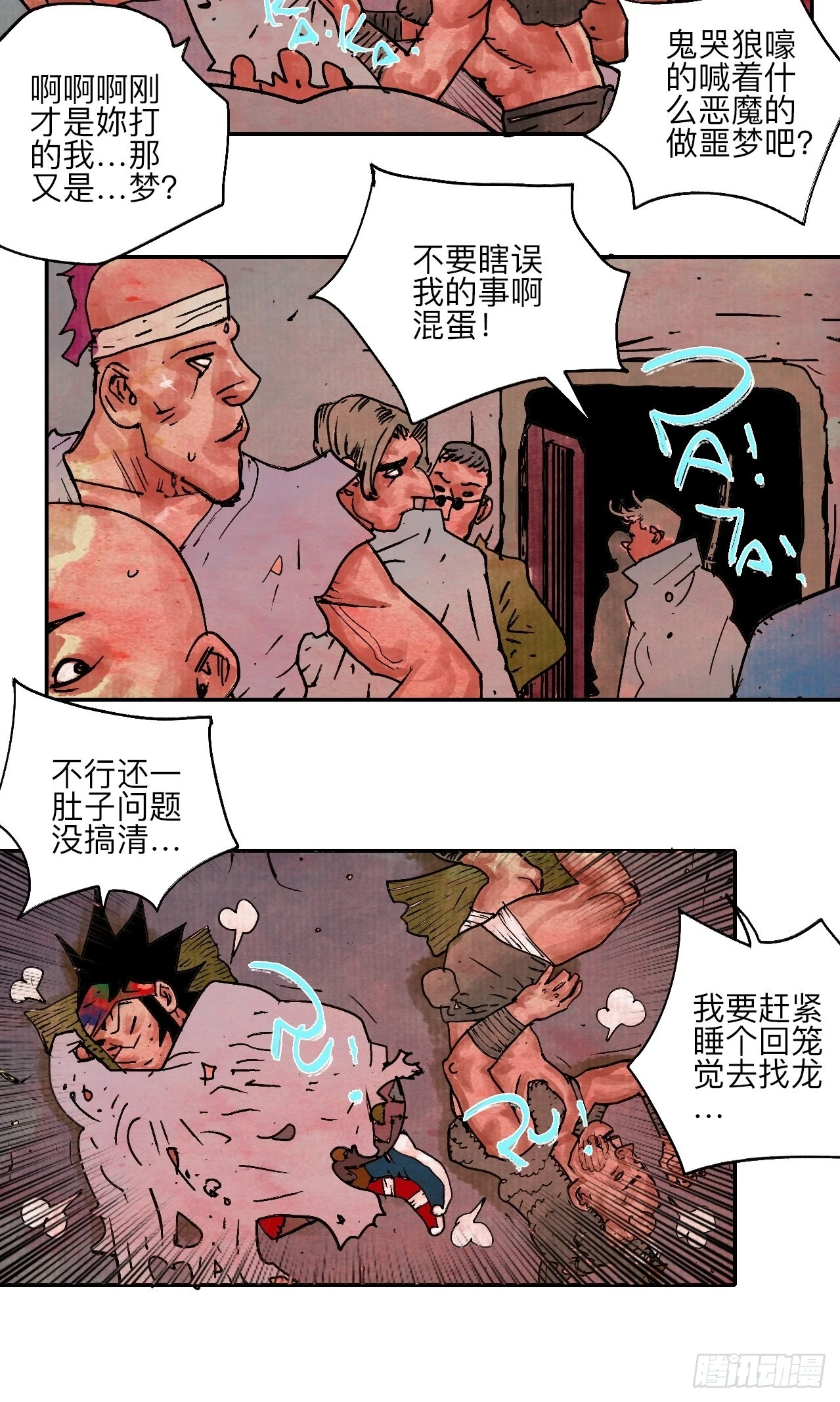 陆拾伍·降水大典9