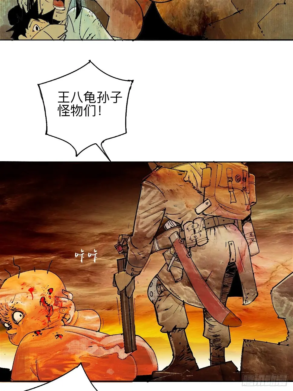 零·楔子39