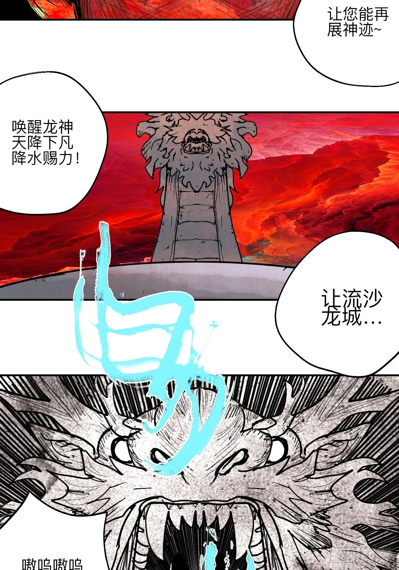 陆拾肆·大典之前84