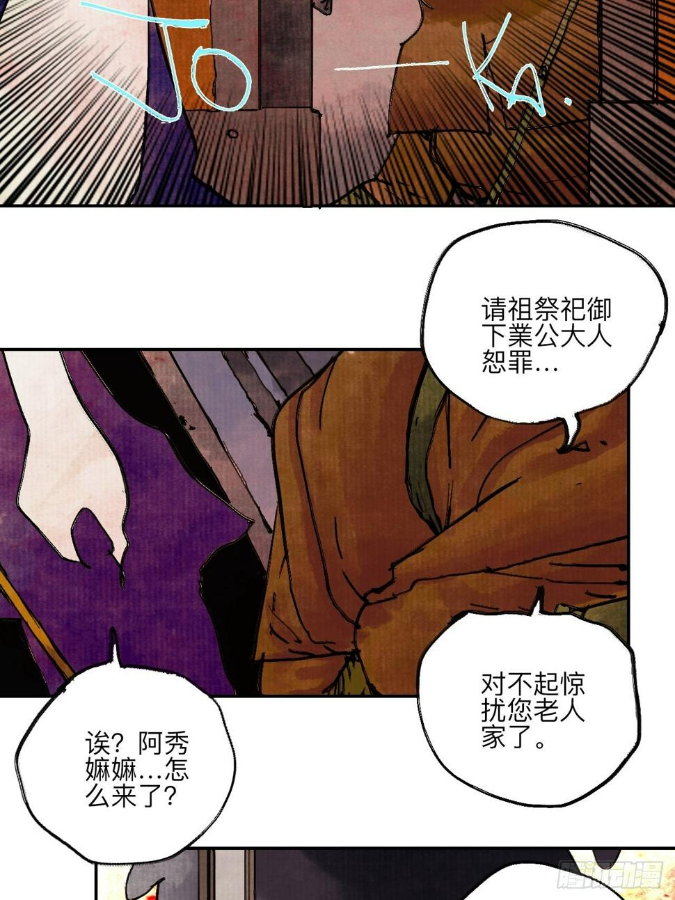 陆拾·加油29