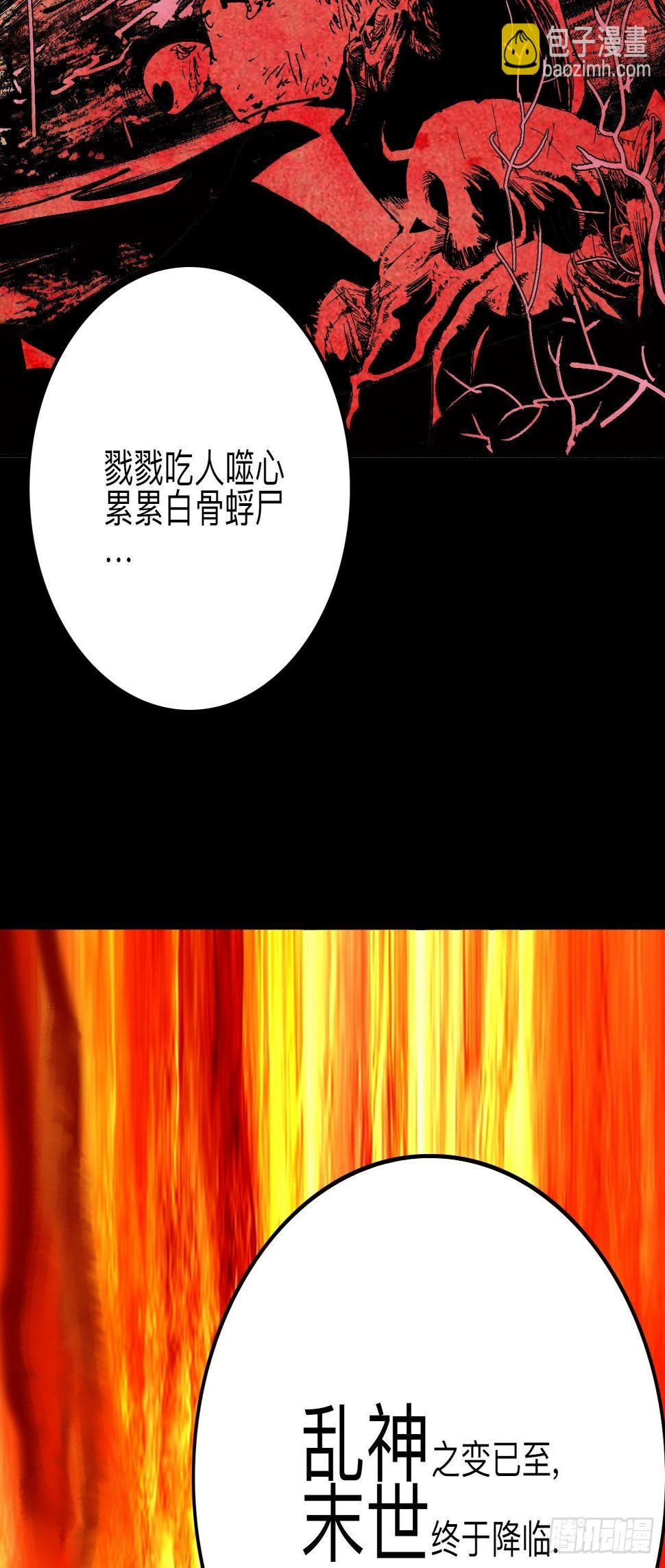 番外·乱神是什么de小科普10