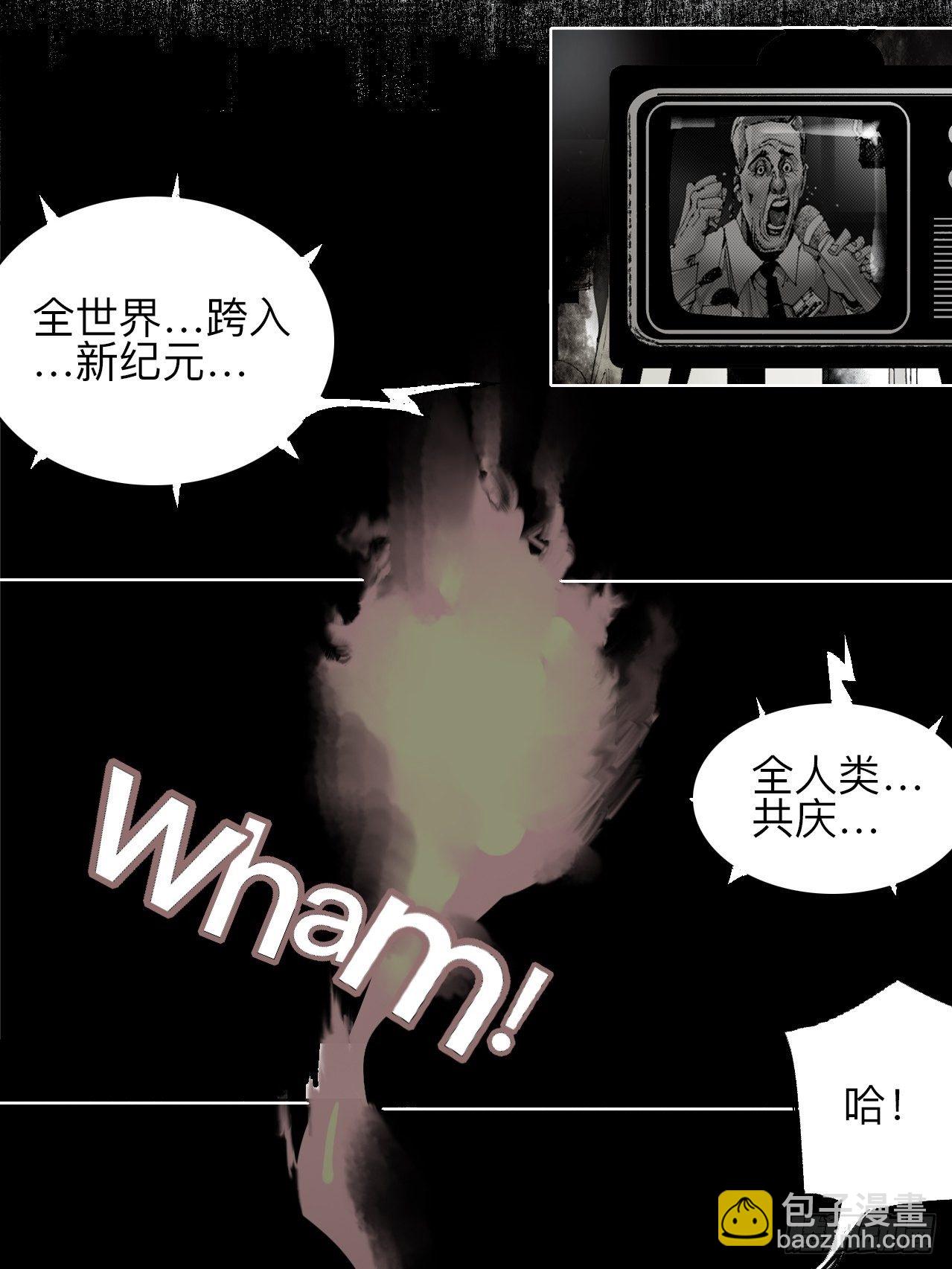 贰拾肆·丧门煞星杀人凶手3