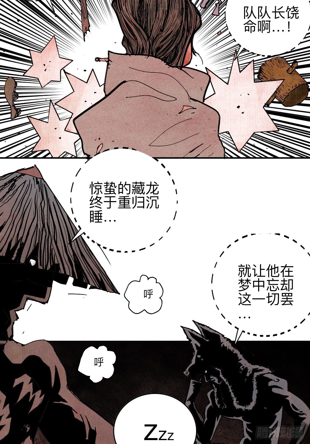叁拾叁·这把赌对了63