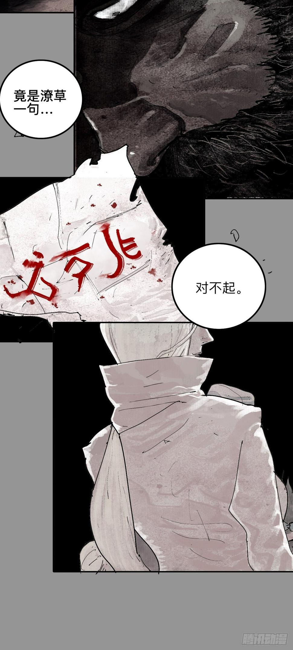 贰拾捌·楔子13