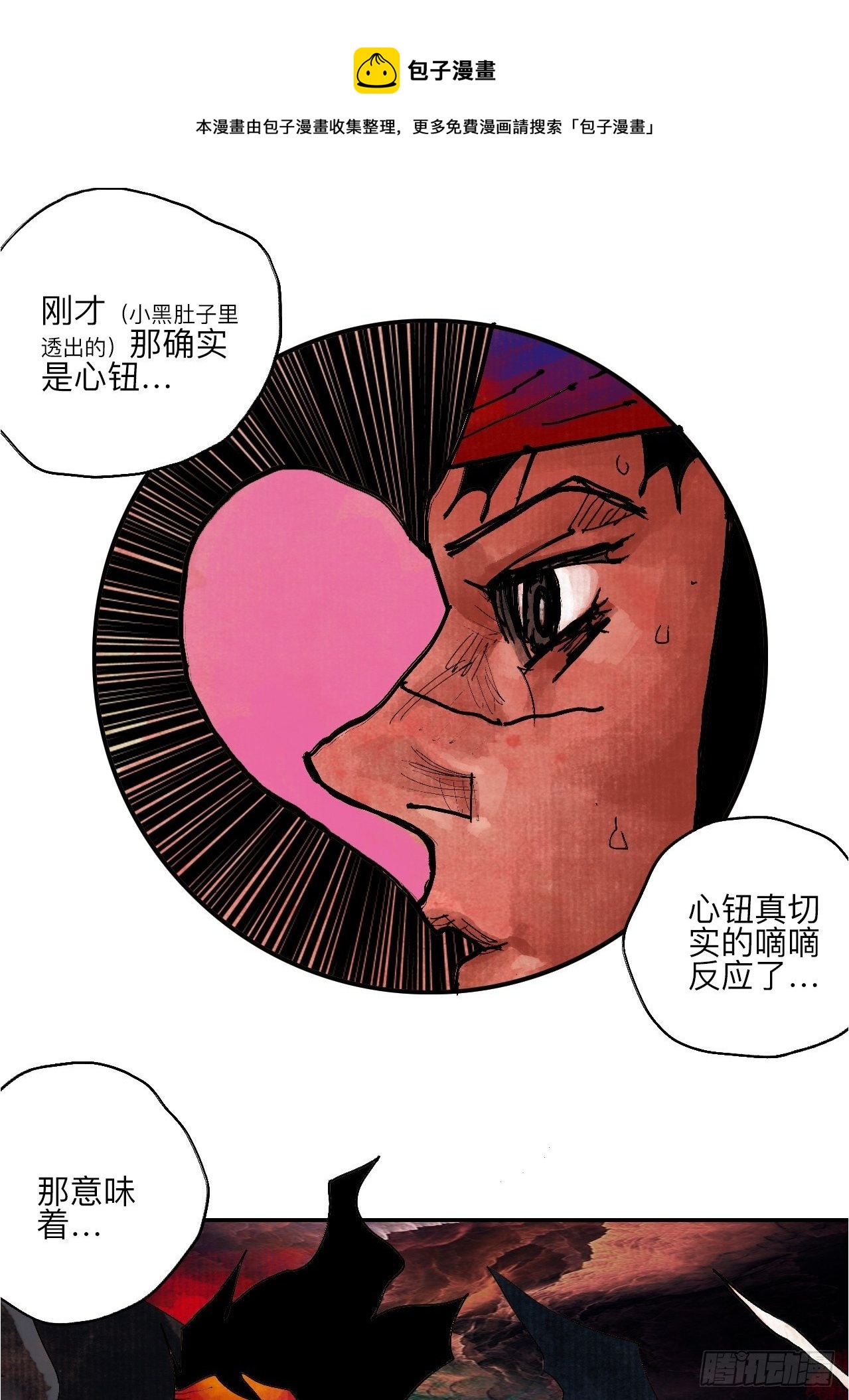 伍拾贰·绝禁死地与恶魔44