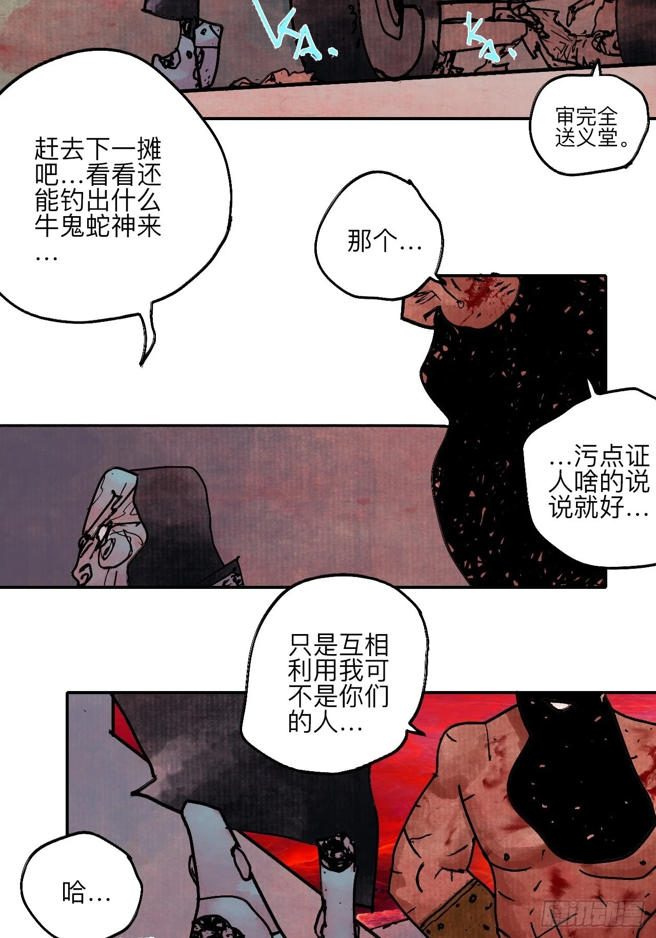 陆拾壹·怎么哭着笑来着84