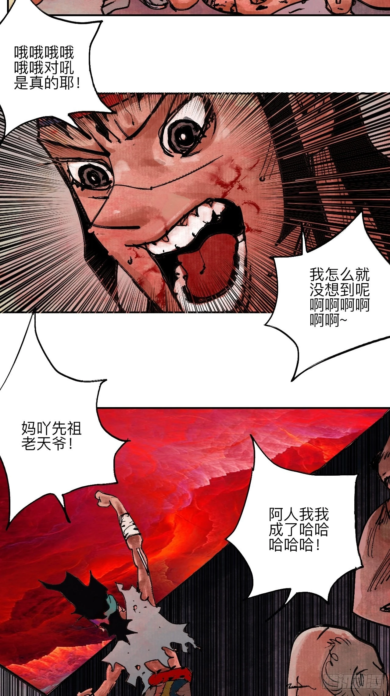 陆拾壹·怎么哭着笑来着20