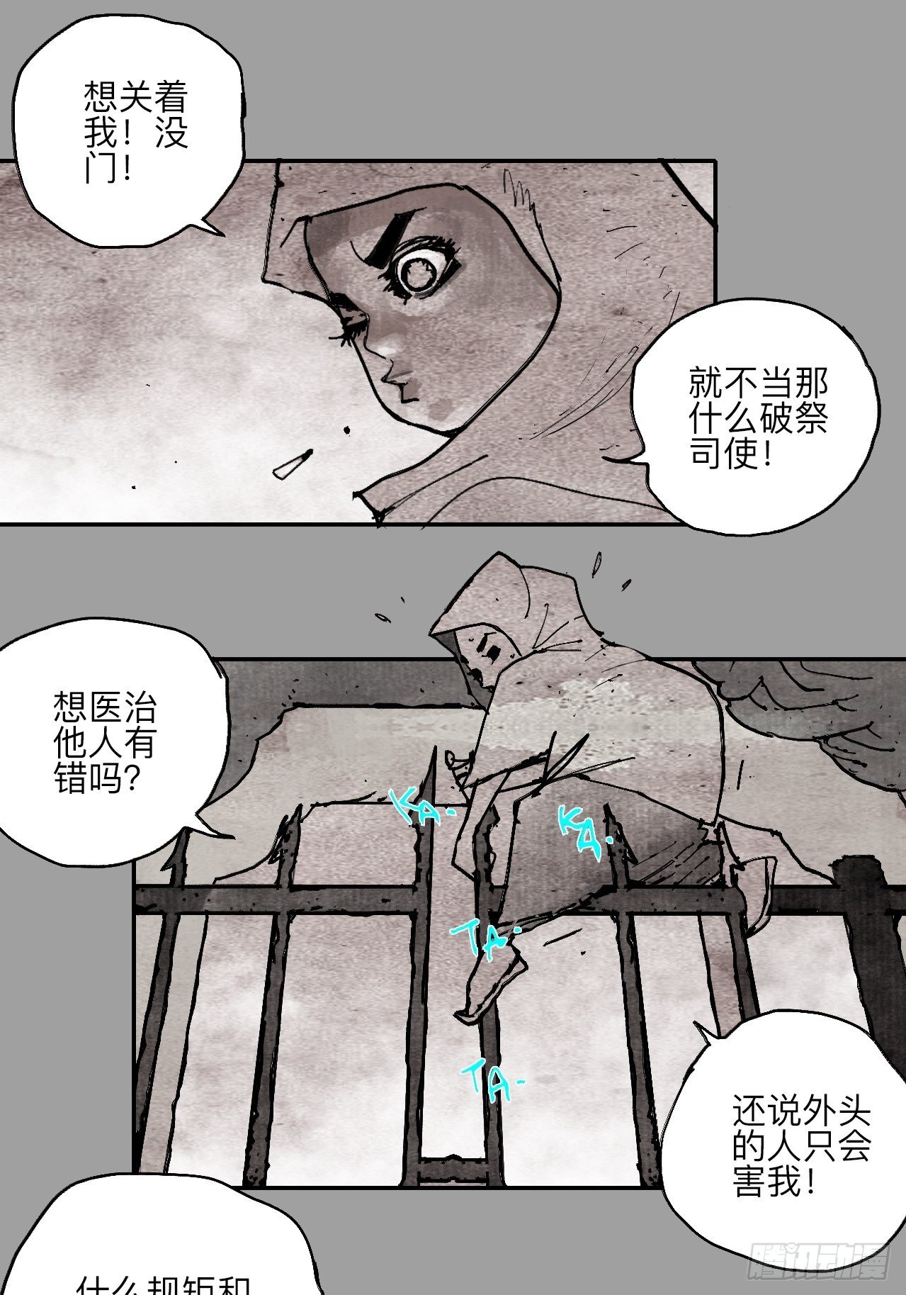 肆拾玖·仨笨蛋63