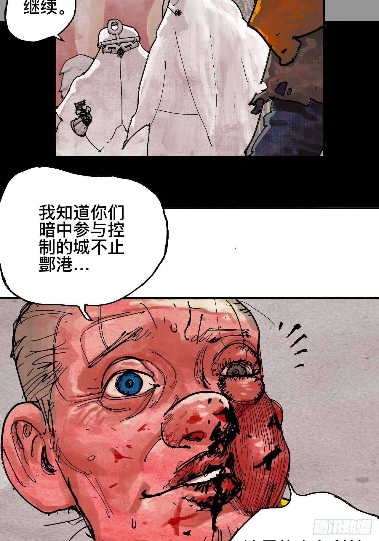 贰拾柒·愚不可及92