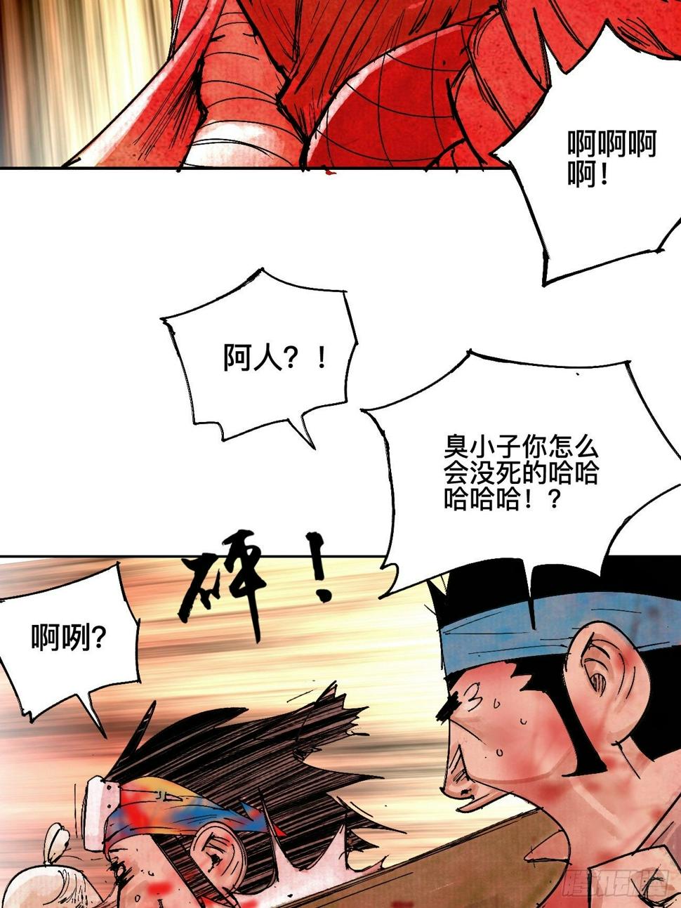 伍·再也不见8