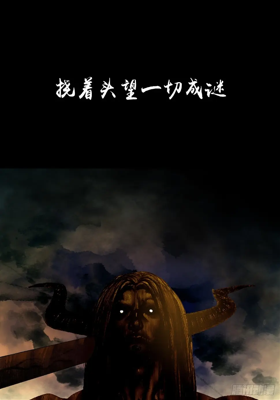 零·楔子20