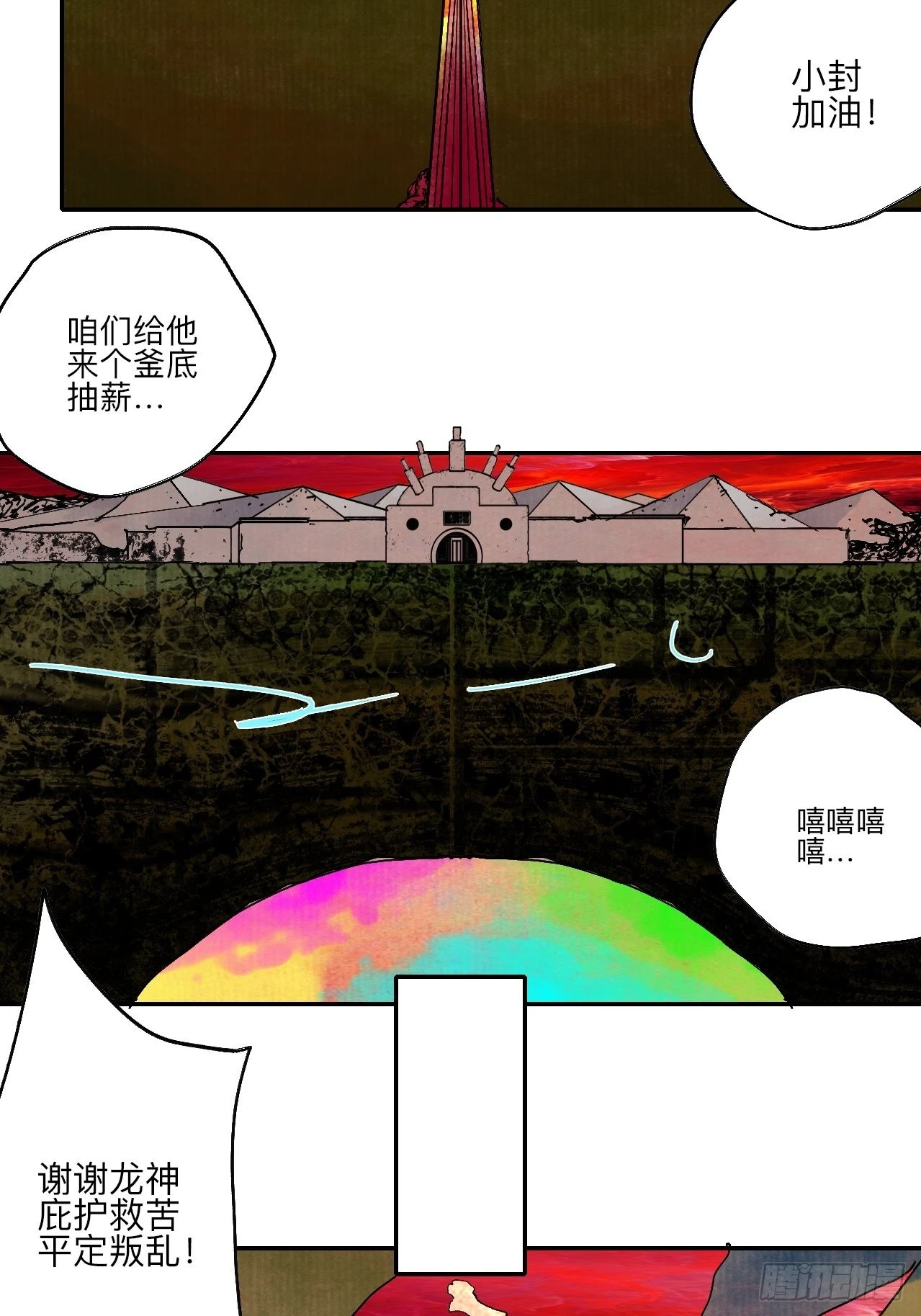 陆拾陆·有期再会10