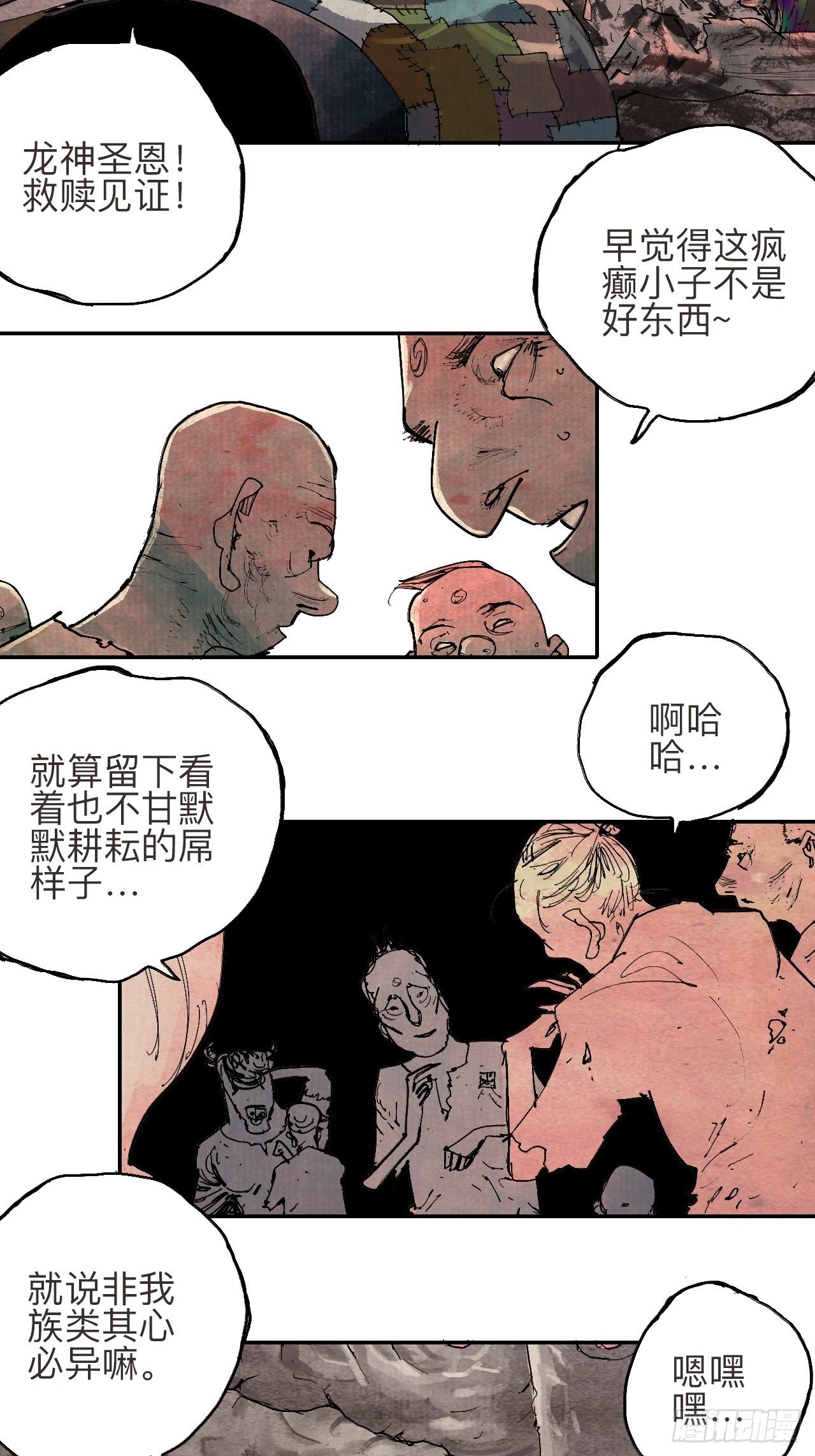 叁拾贰·一切都只是梦吗78