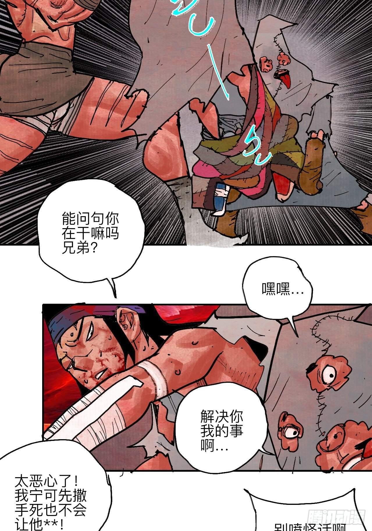肆拾捌·俩笨蛋13