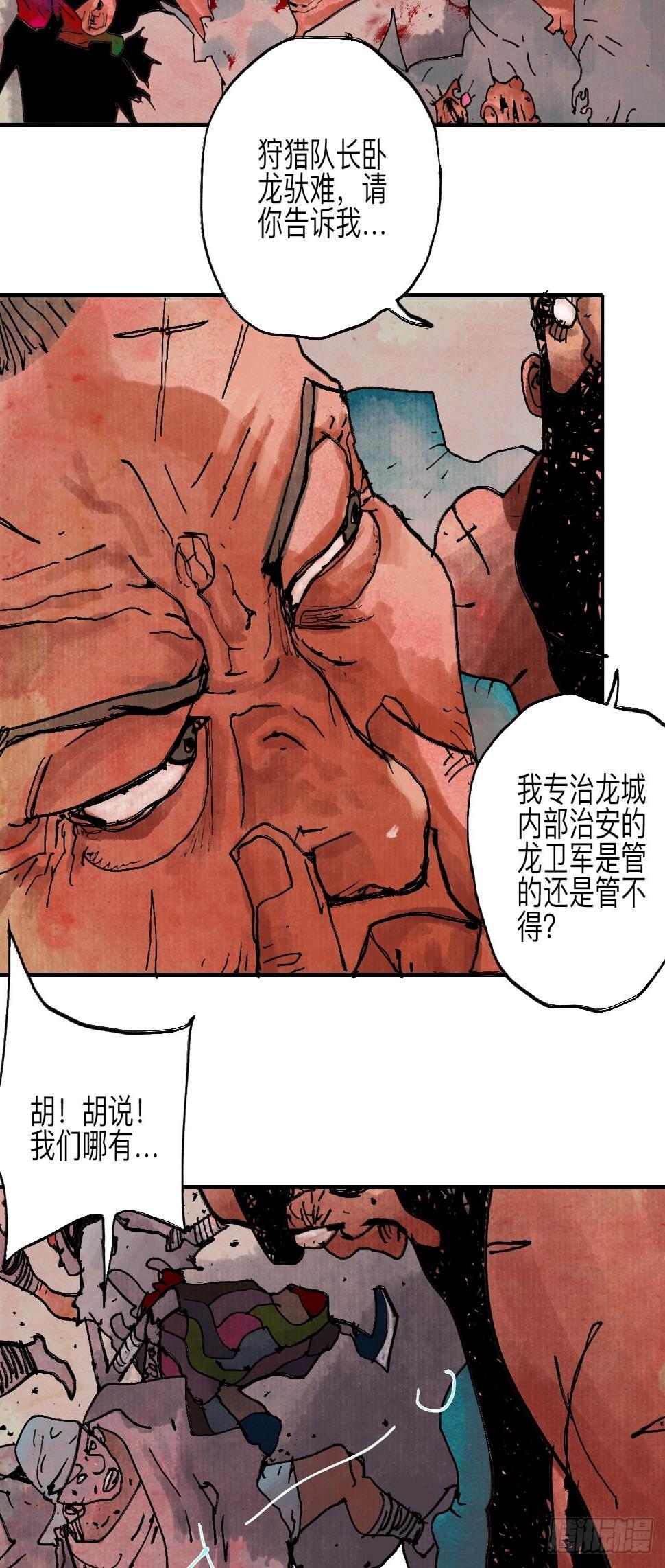 伍拾捌·放手48