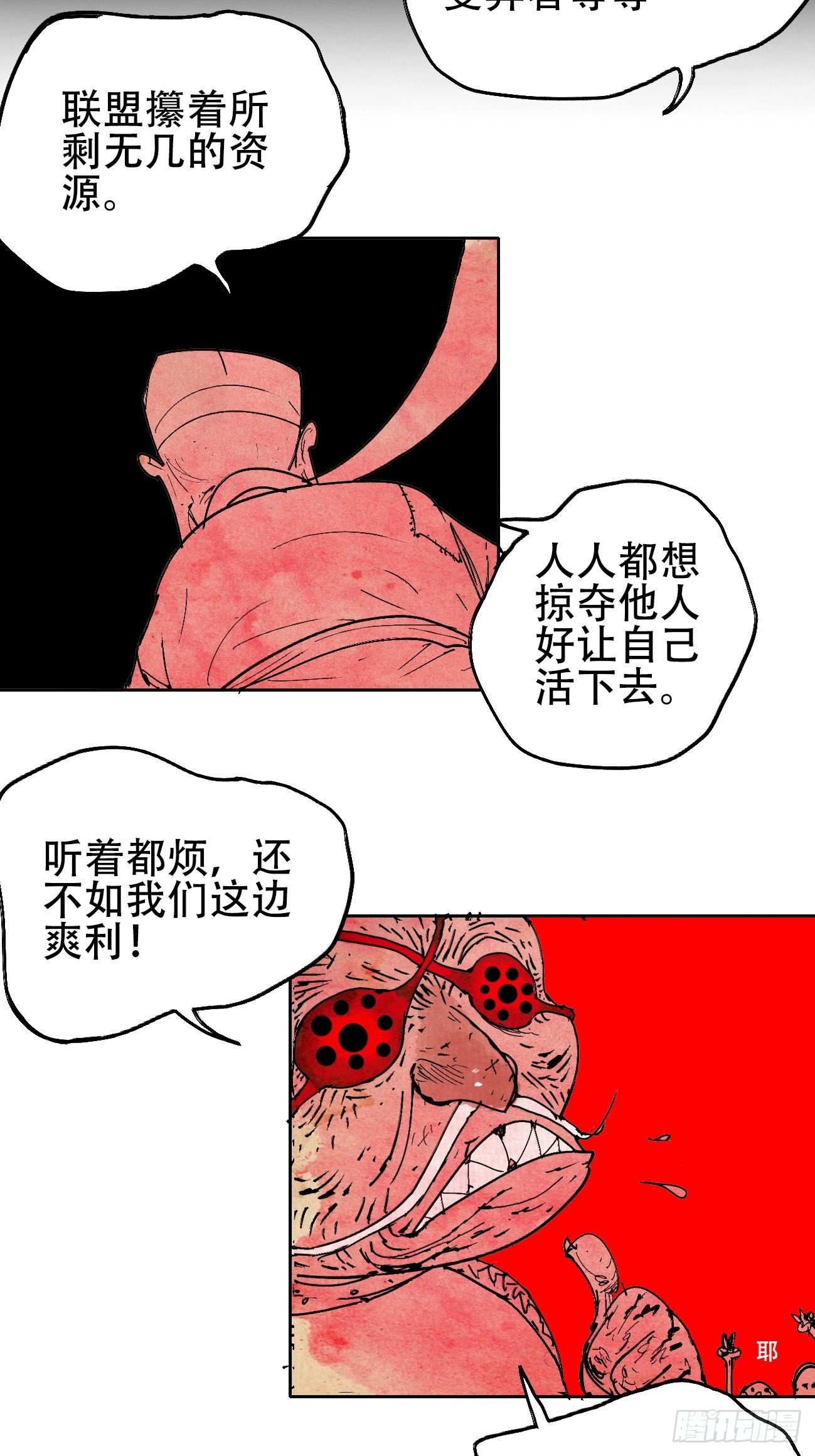 拾肆·美丽38