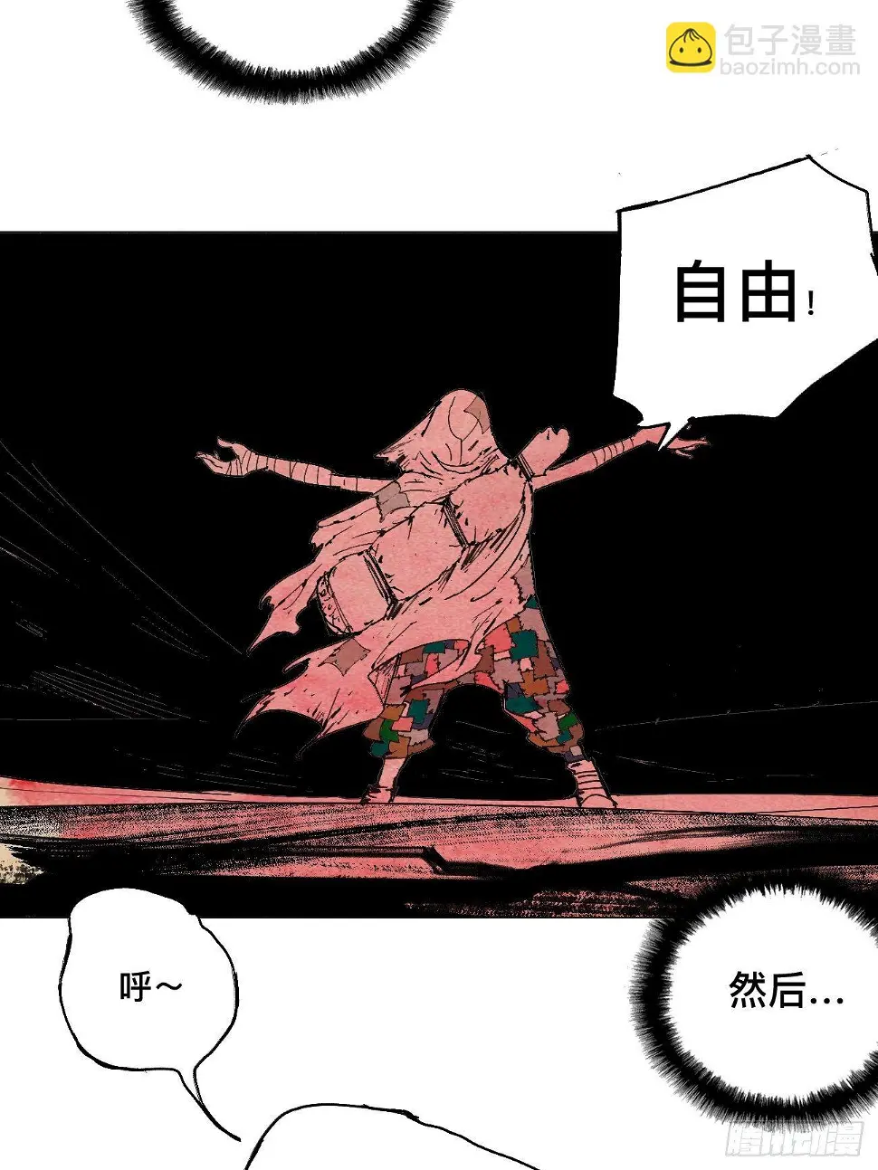 壹·未竟之约89