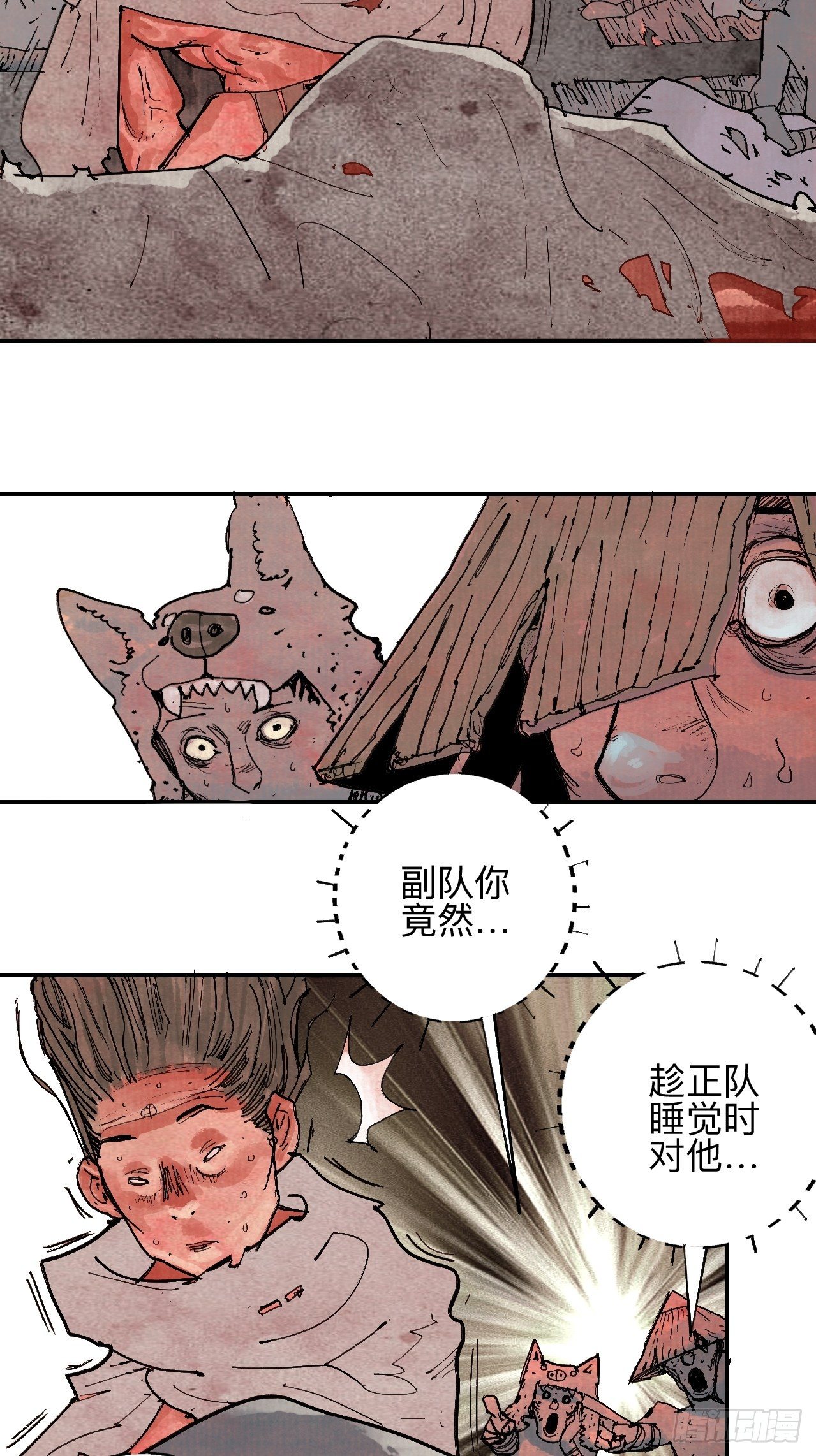 叁拾叁·这把赌对了42