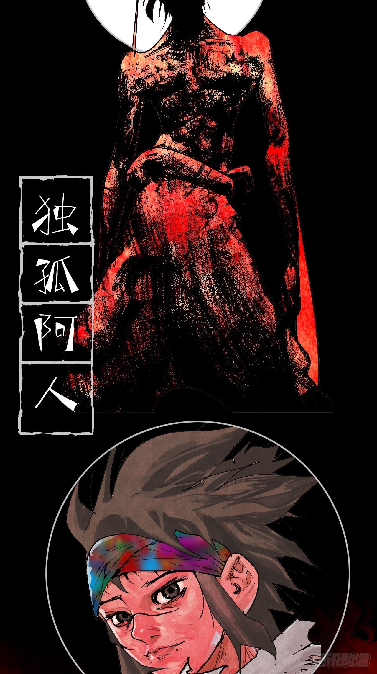 番外·乱神者们的人设大放送1