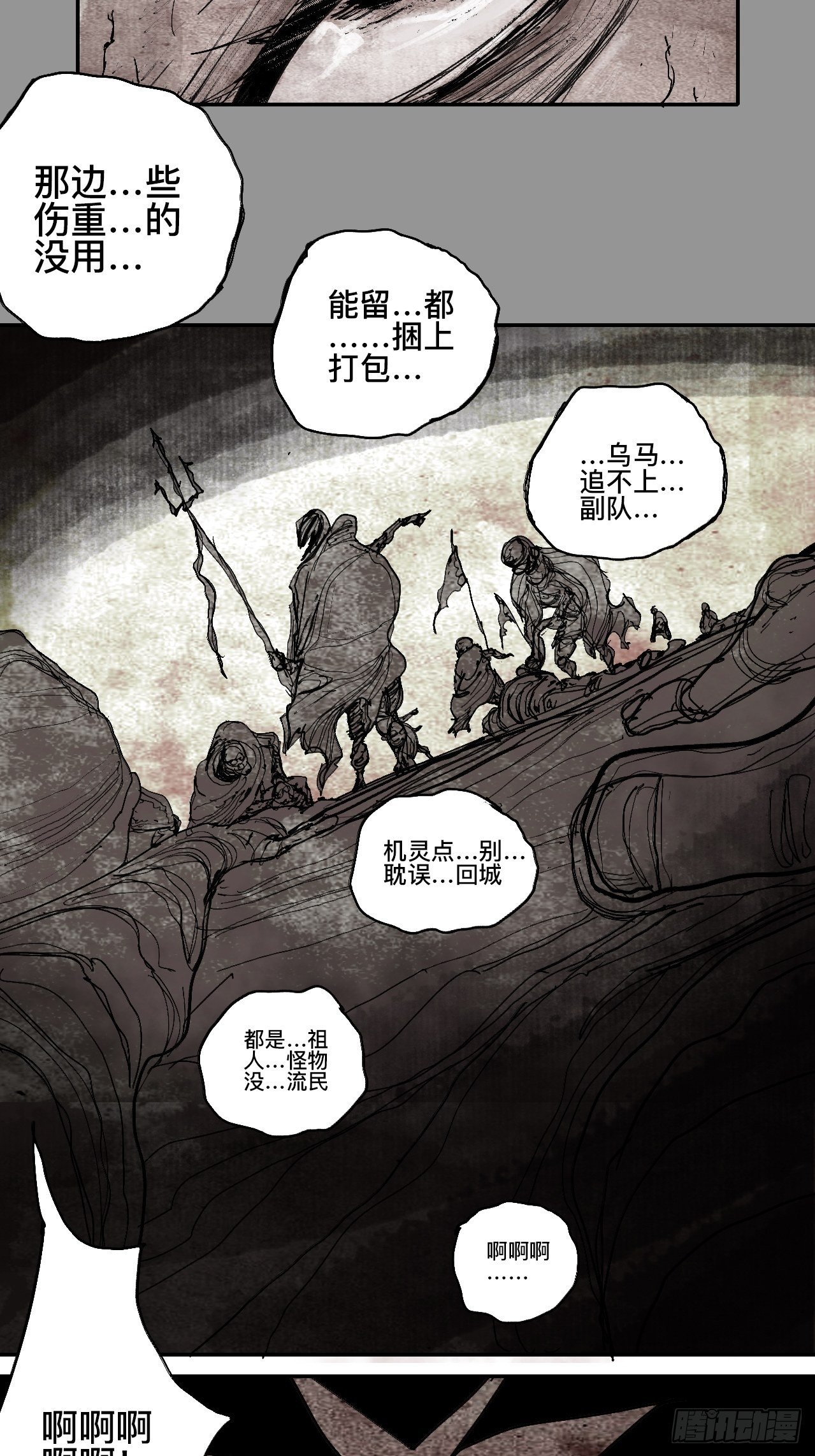 贰拾玖·虔献诚奉40
