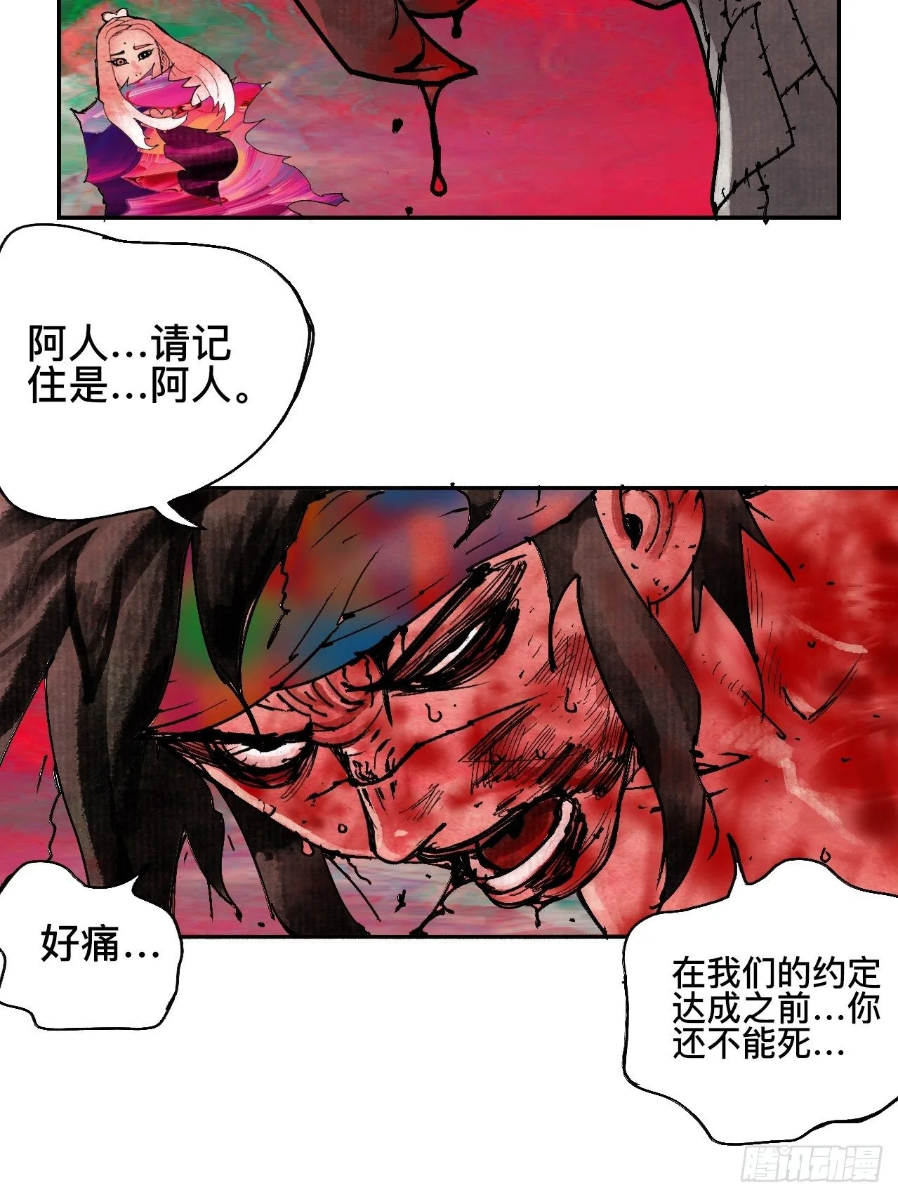 贰拾贰·原是故人来4