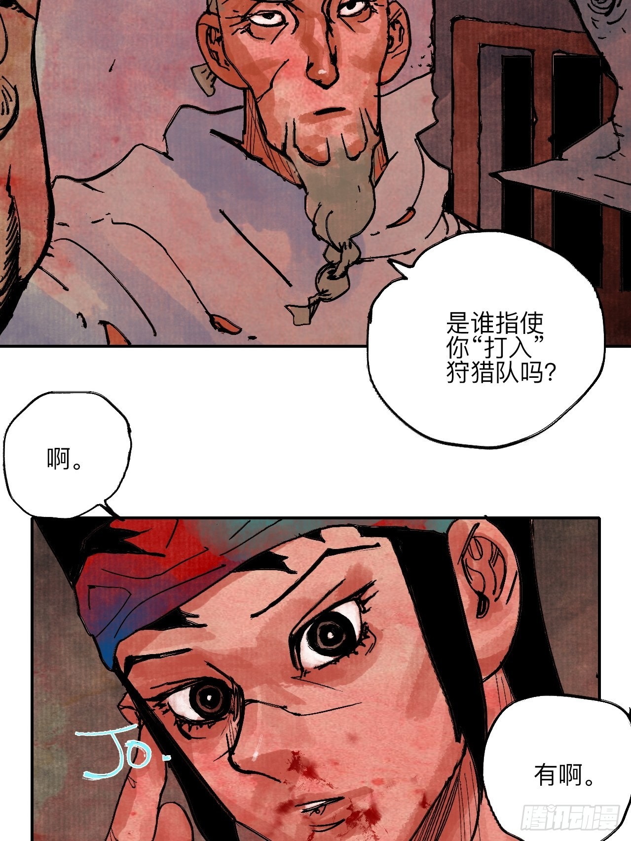 伍拾柒·我要打入狩猎队56