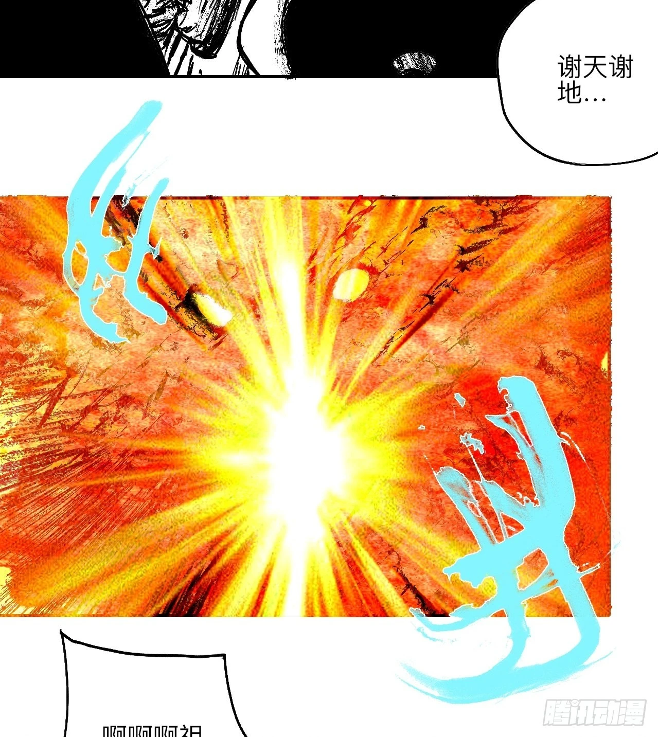 陆拾陆·有期再会6