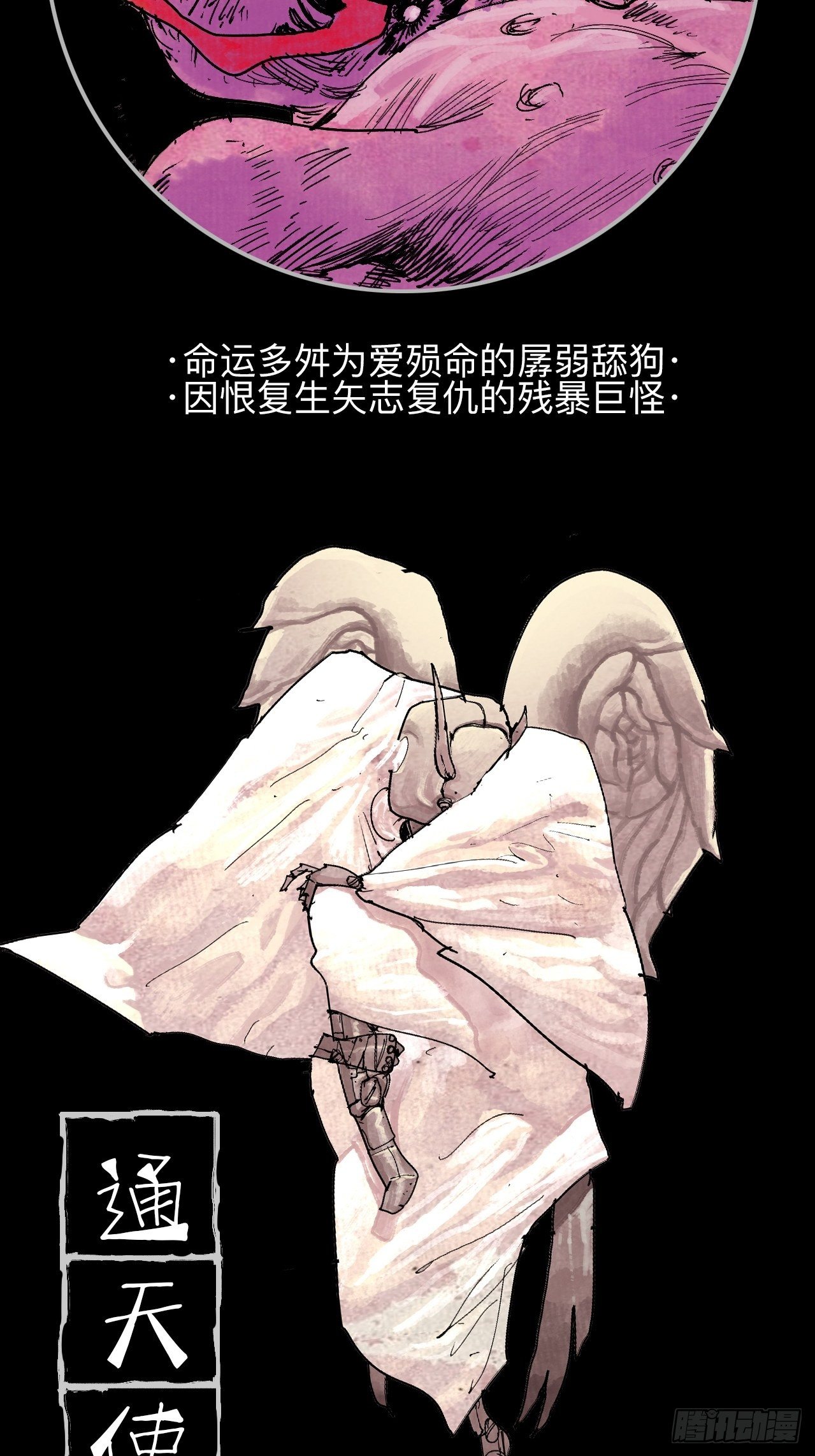 番外·乱神者们的人设大放送10