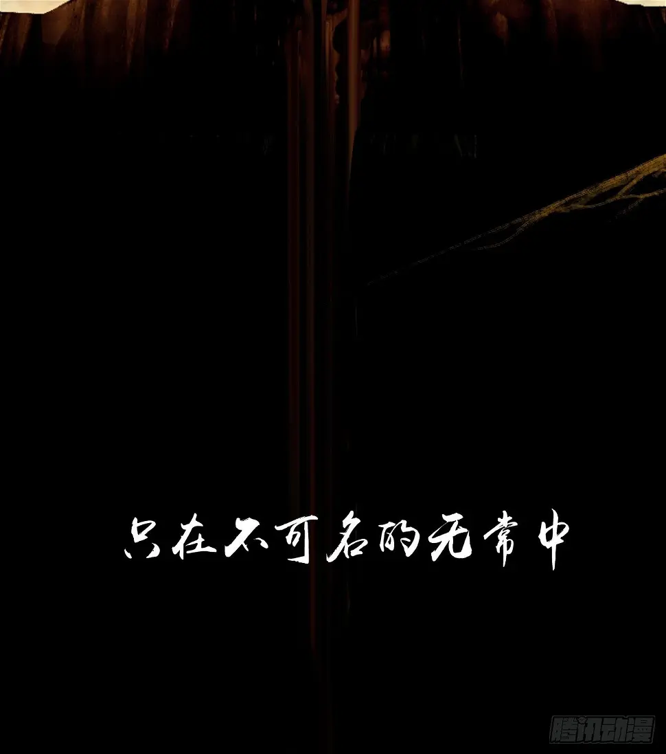 零·楔子21