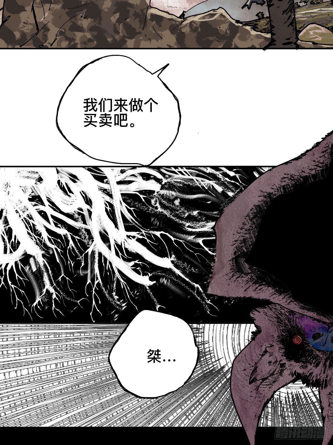 贰拾柒·愚不可及69