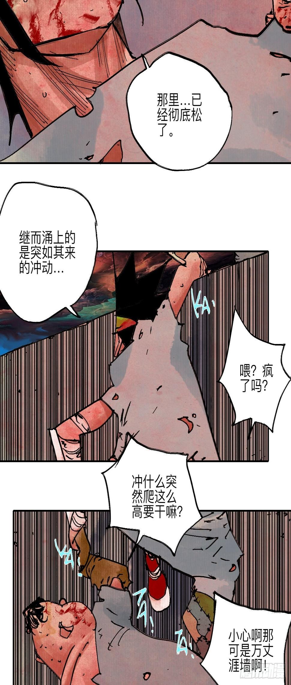 伍拾陆·惩罚与长大72