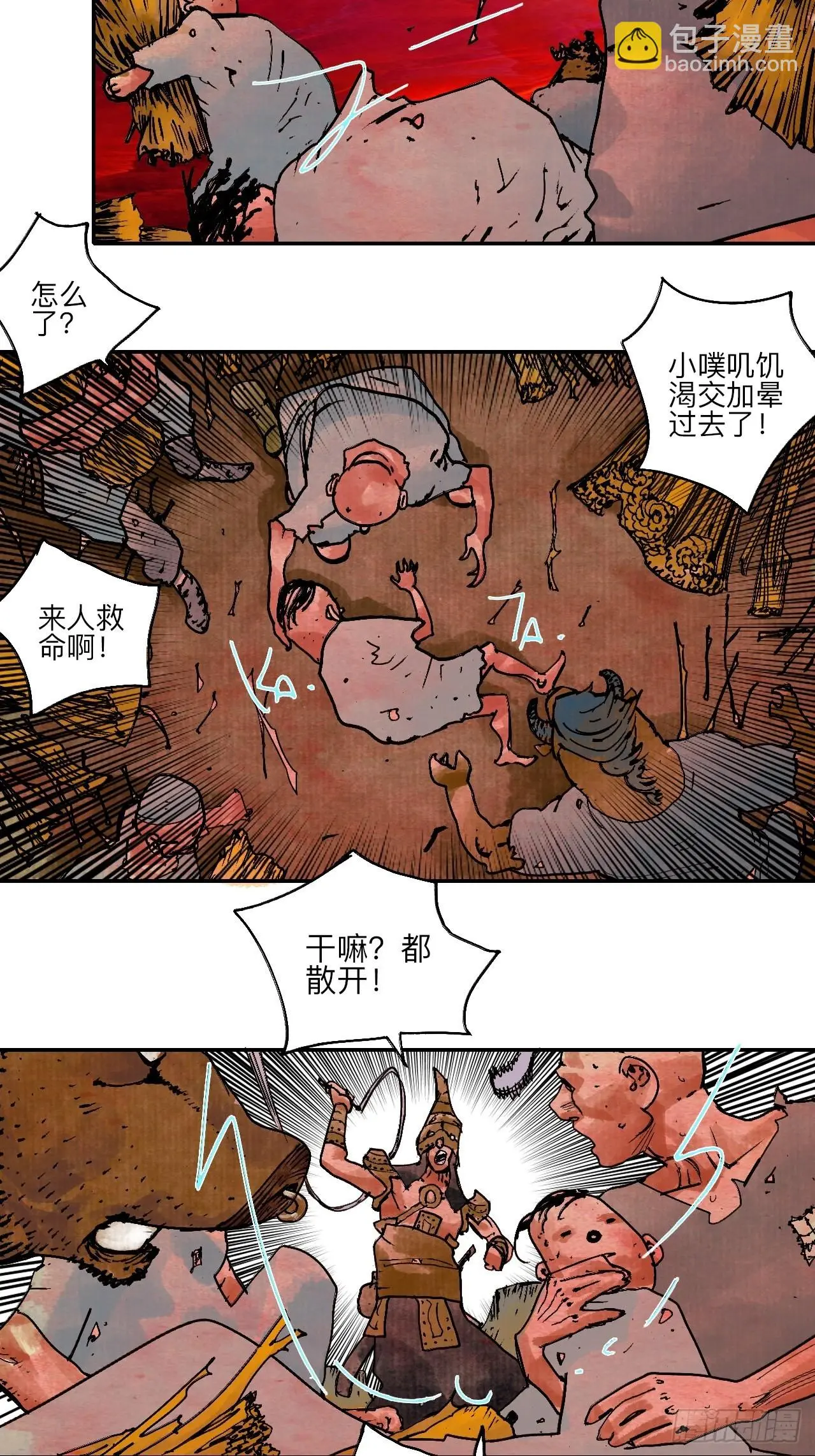 陆拾肆·大典之前2