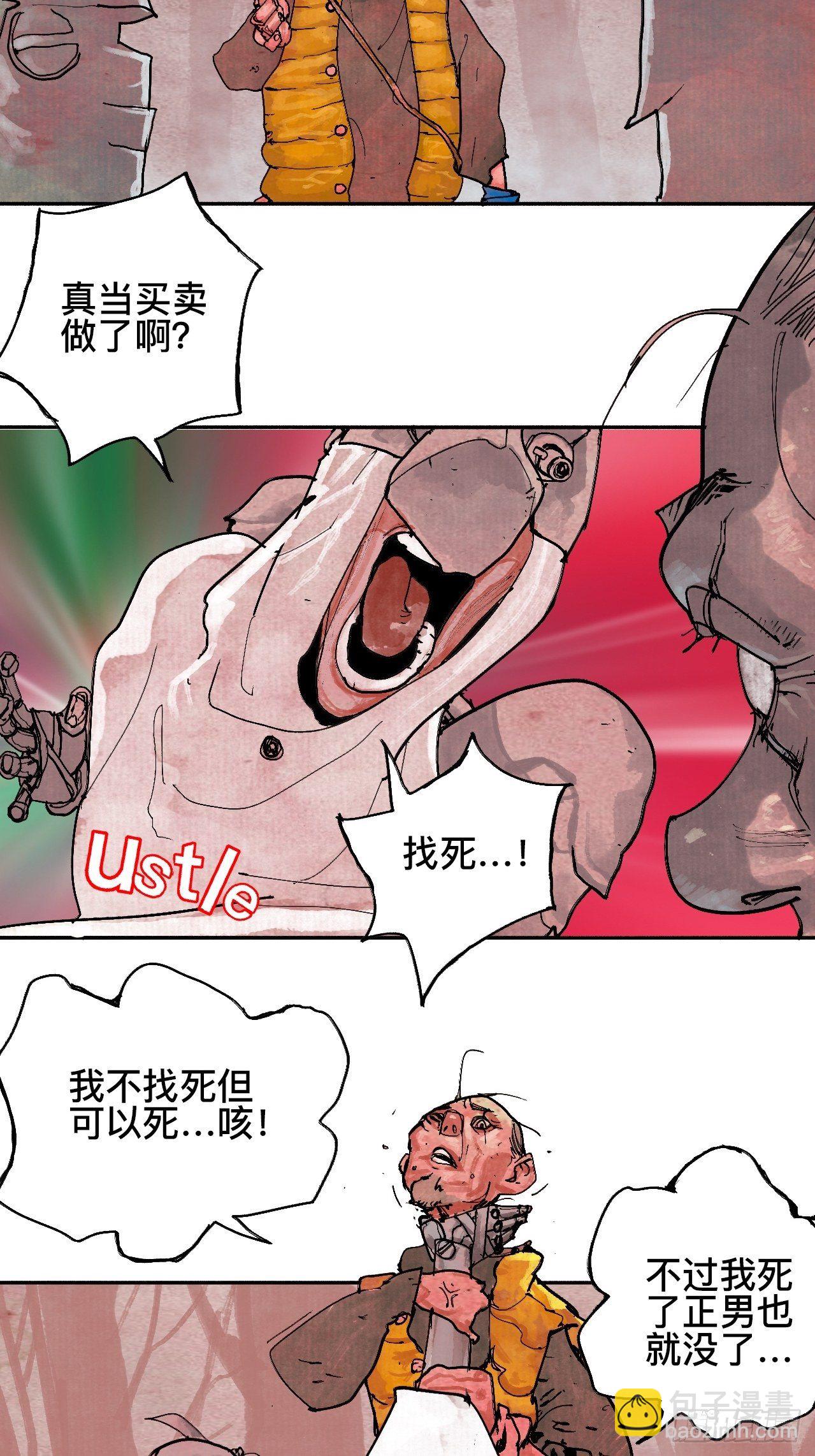 贰拾柒·愚不可及88