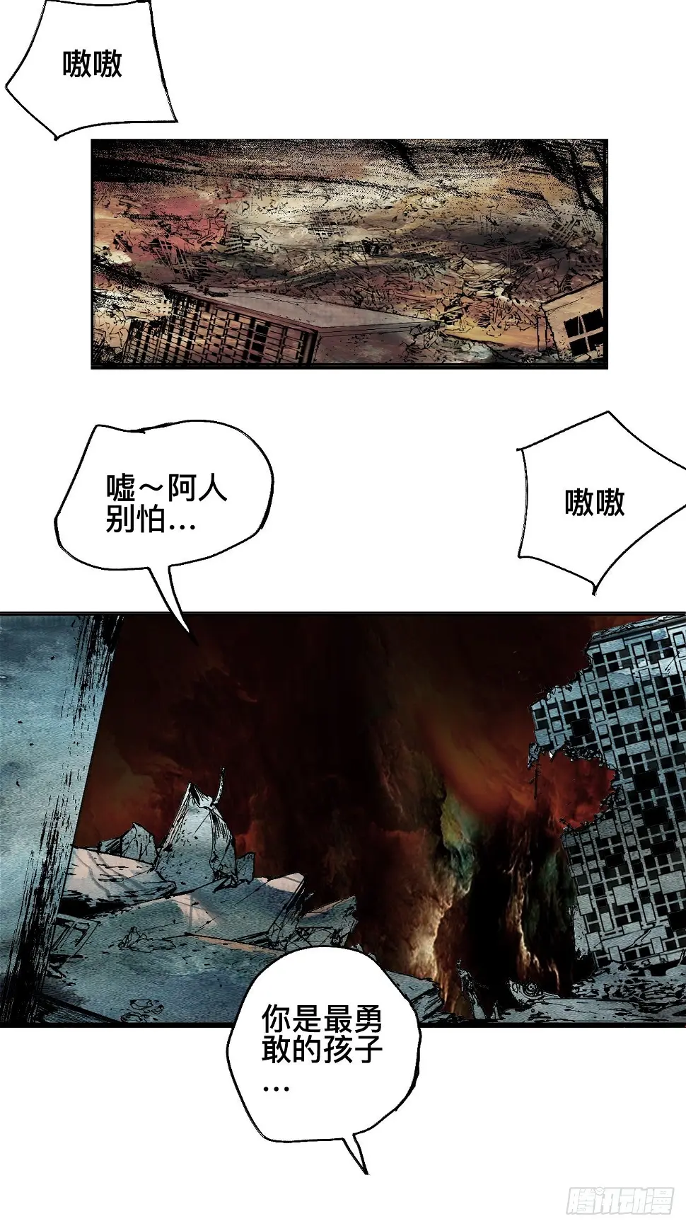 零·楔子82