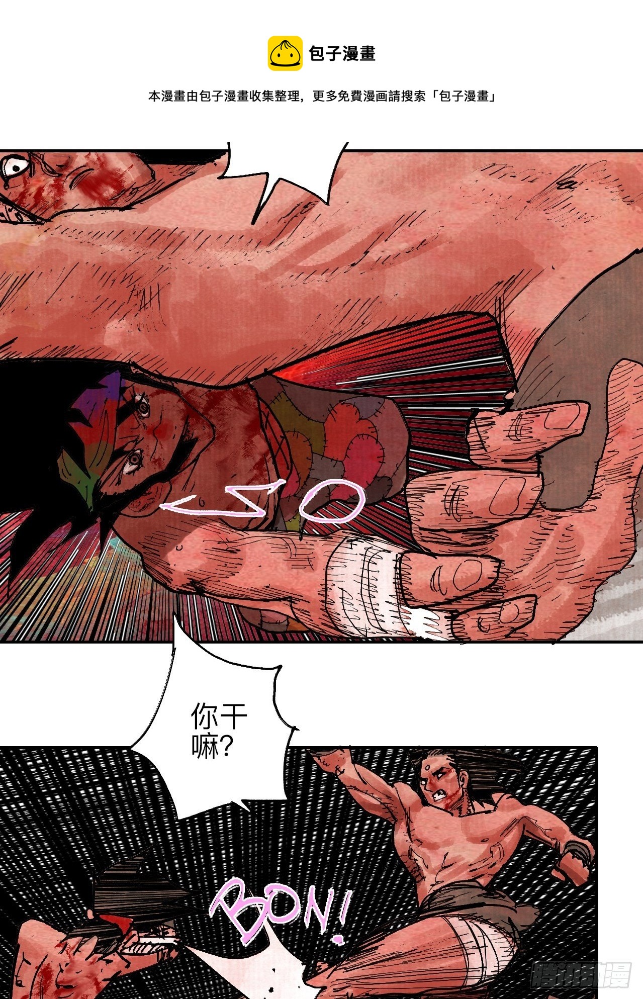 肆拾伍·完了完了完了56