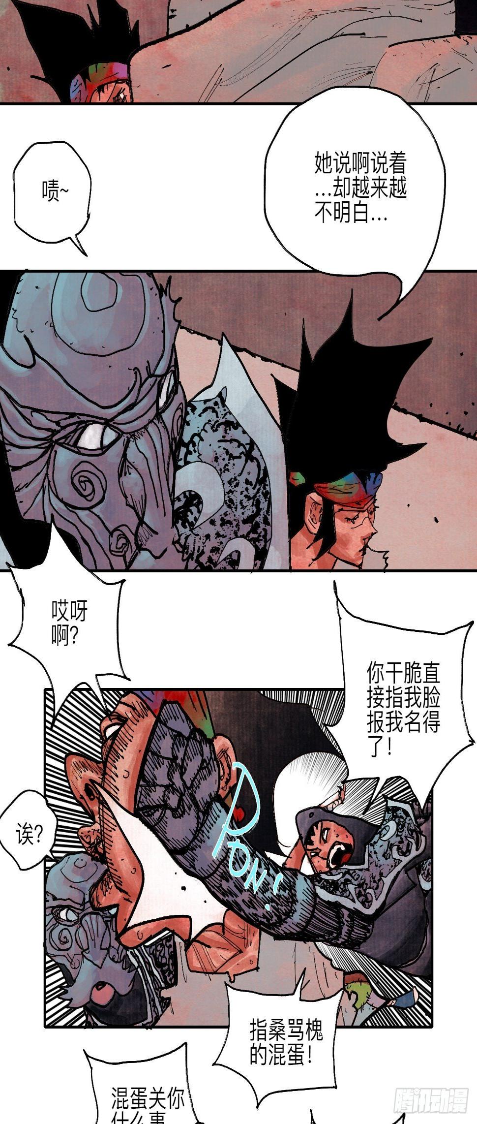 伍拾壹·笨蛋成团54
