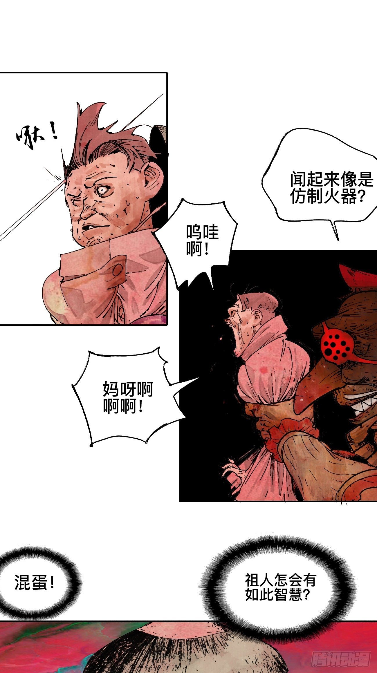 肆·救世主8