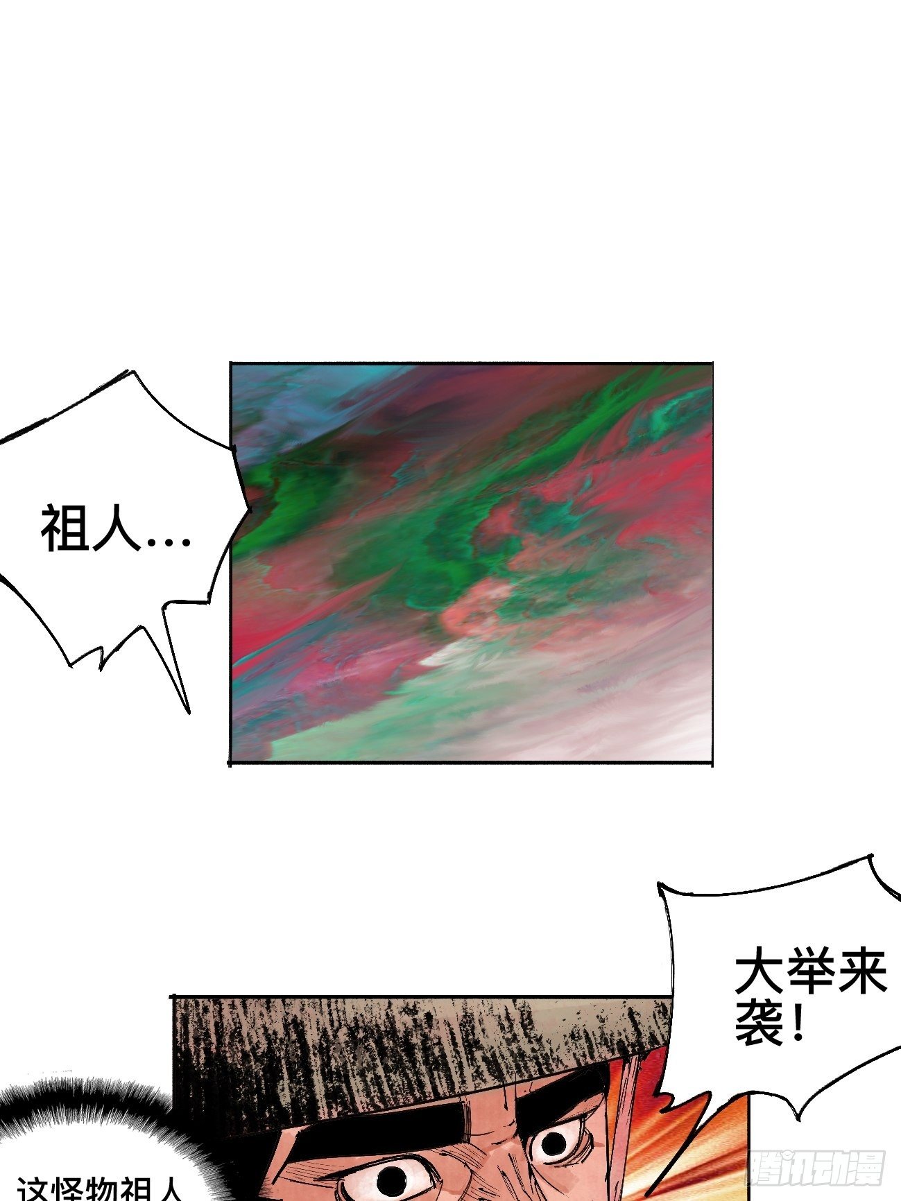 肆·救世主1