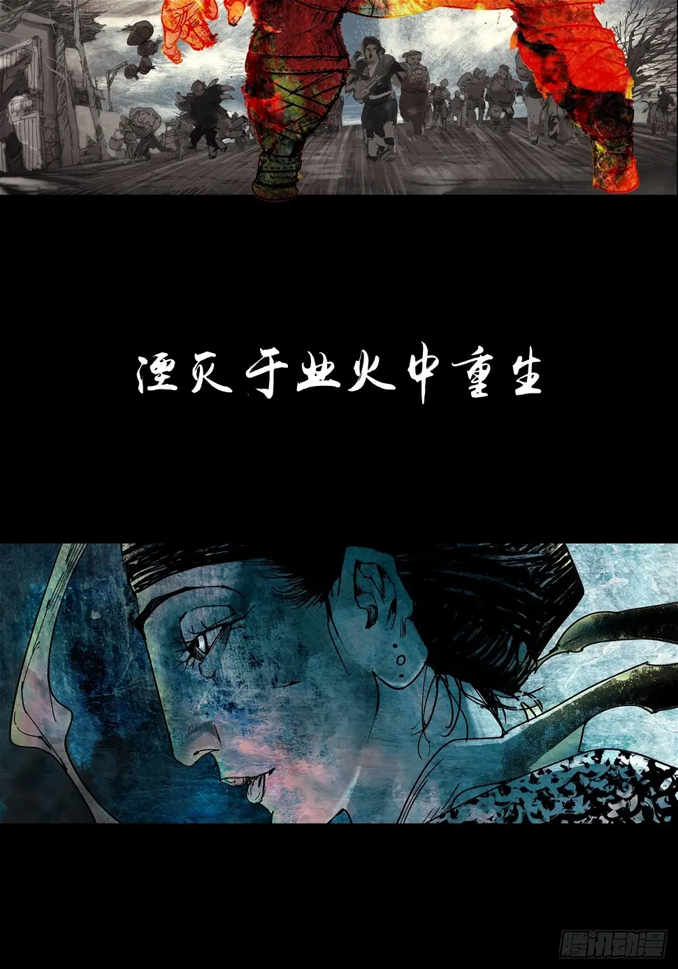 零·楔子18