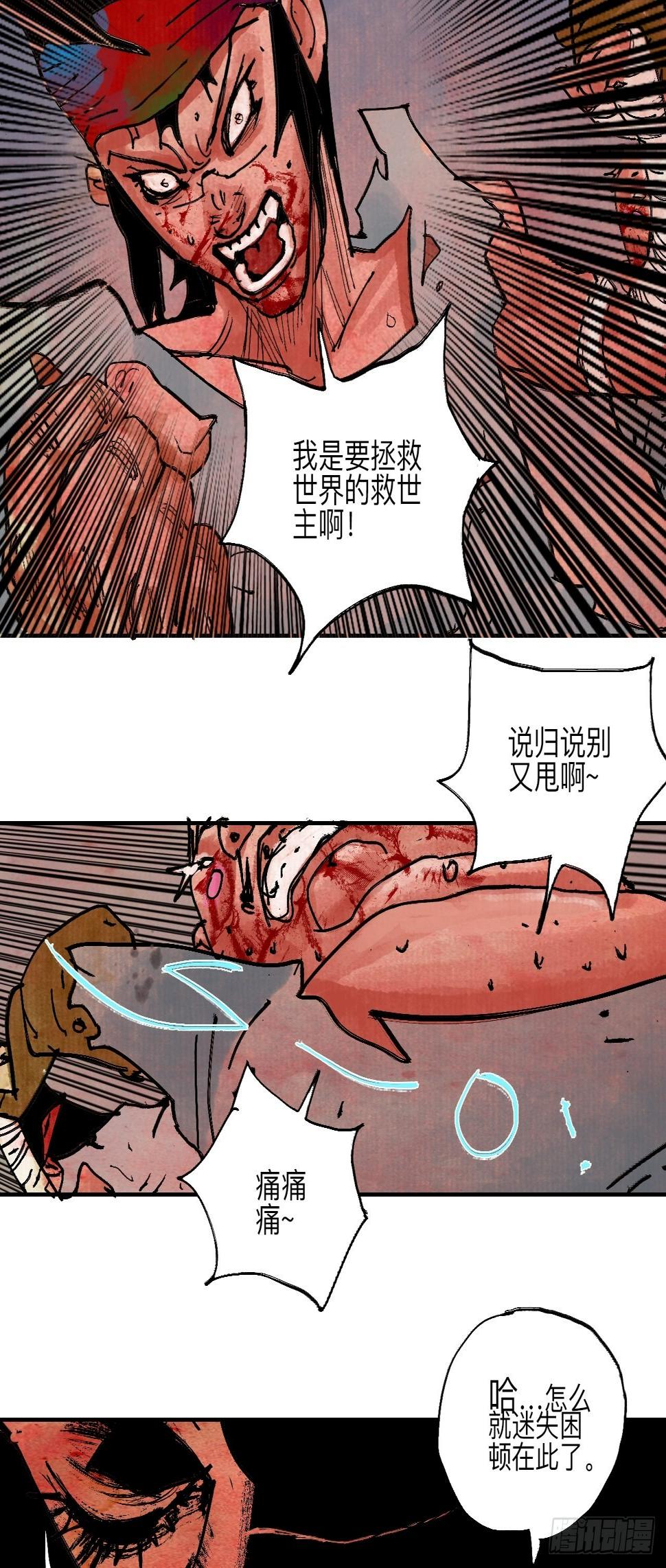 伍拾陆·惩罚与长大52