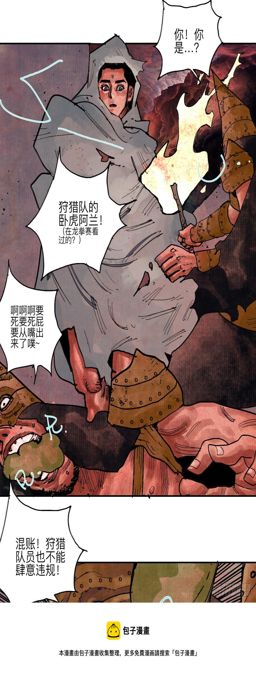 伍拾壹·笨蛋成团8