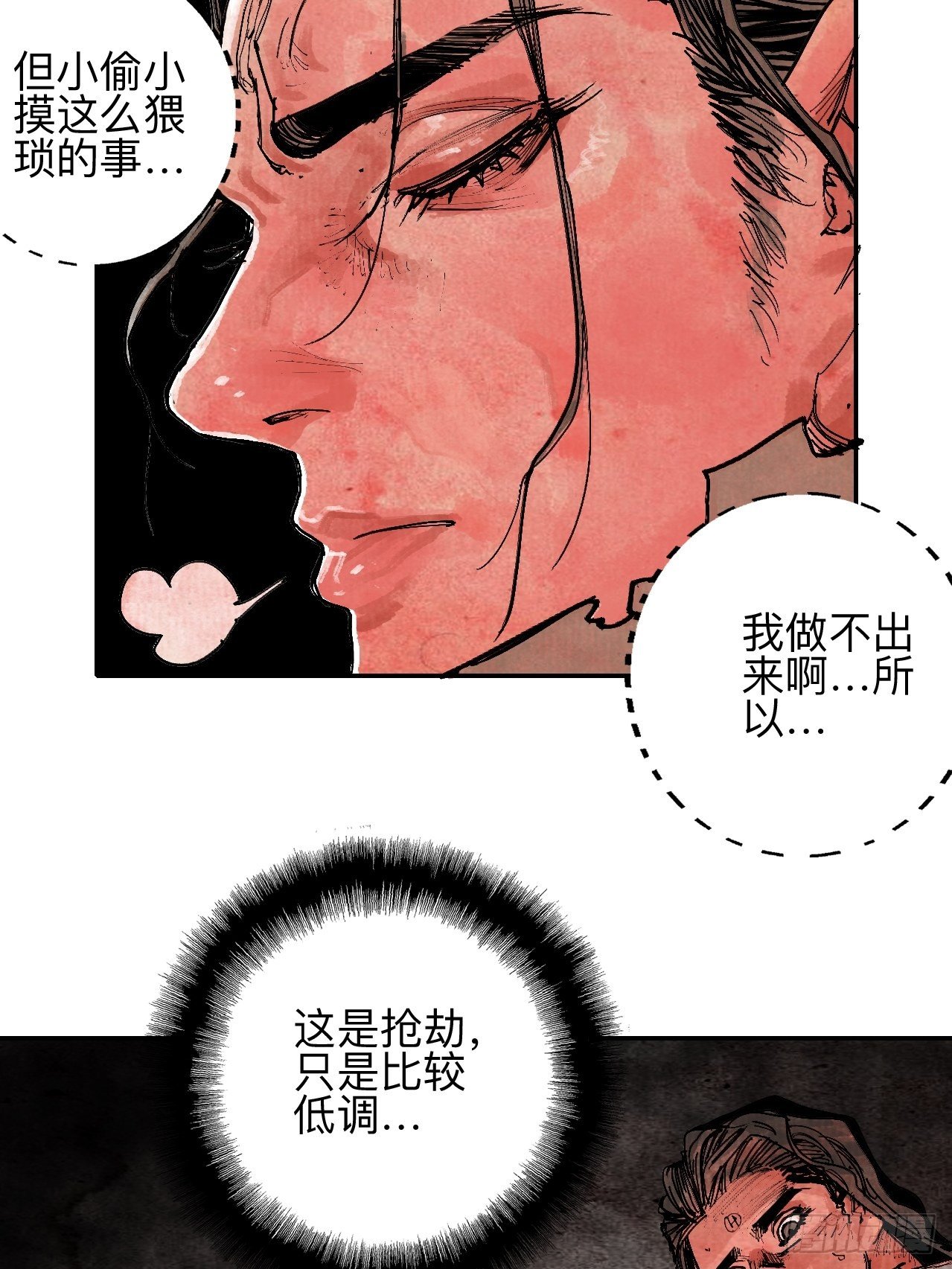 叁拾叁·这把赌对了27