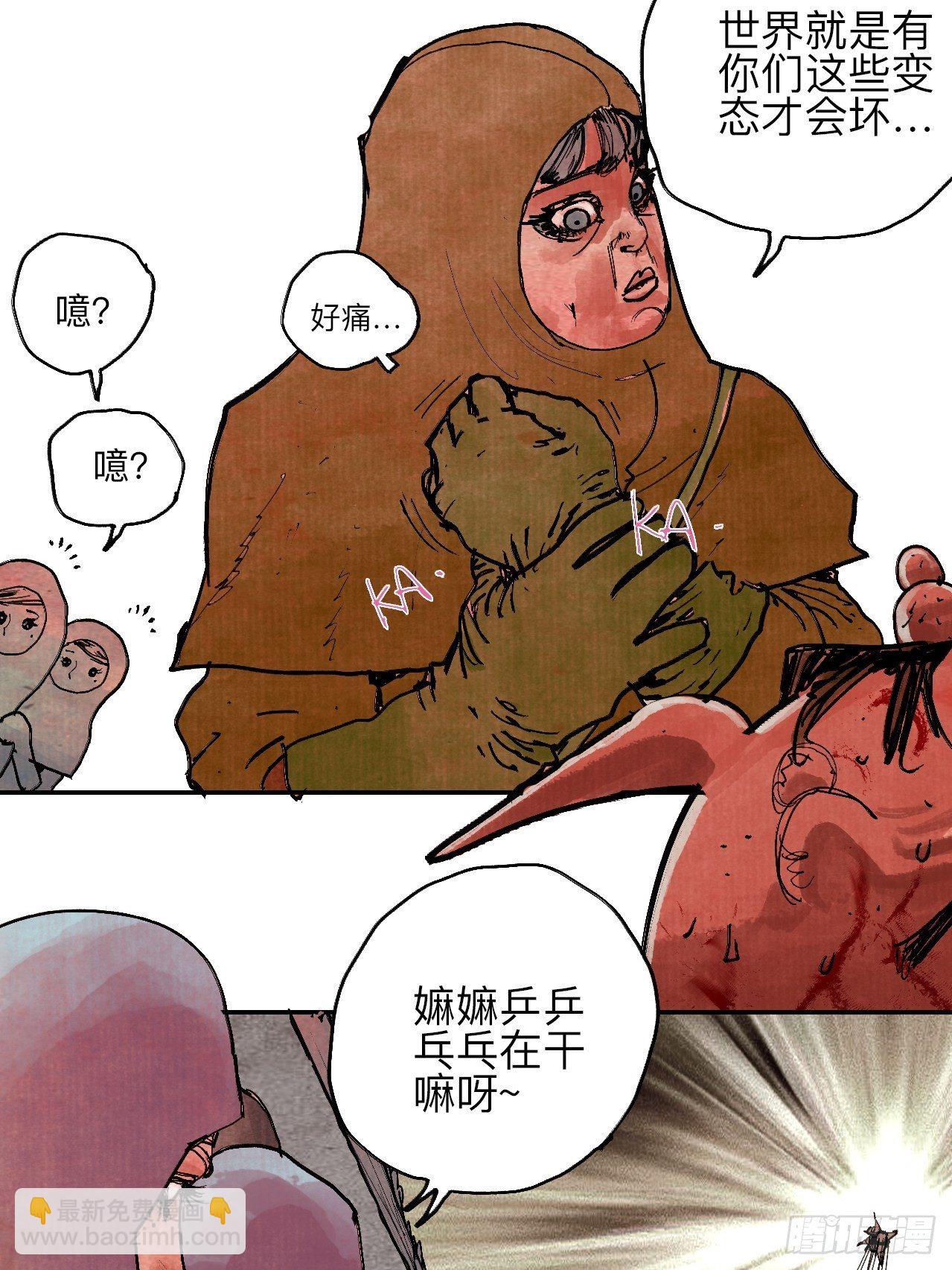 叁拾陆·自由啊我真的来了46