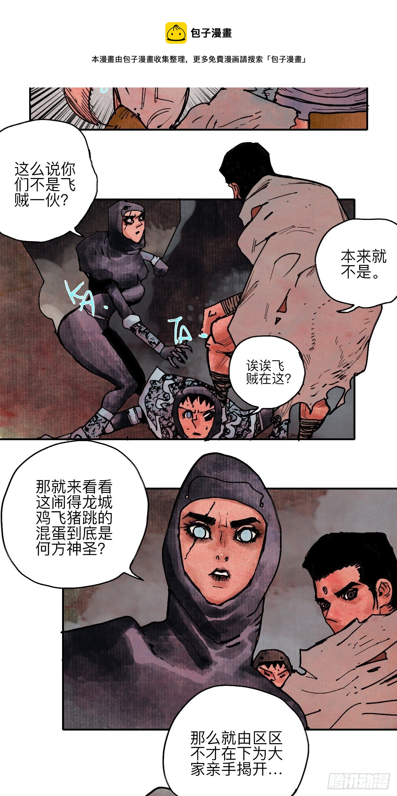 伍拾贰·绝禁死地与恶魔68