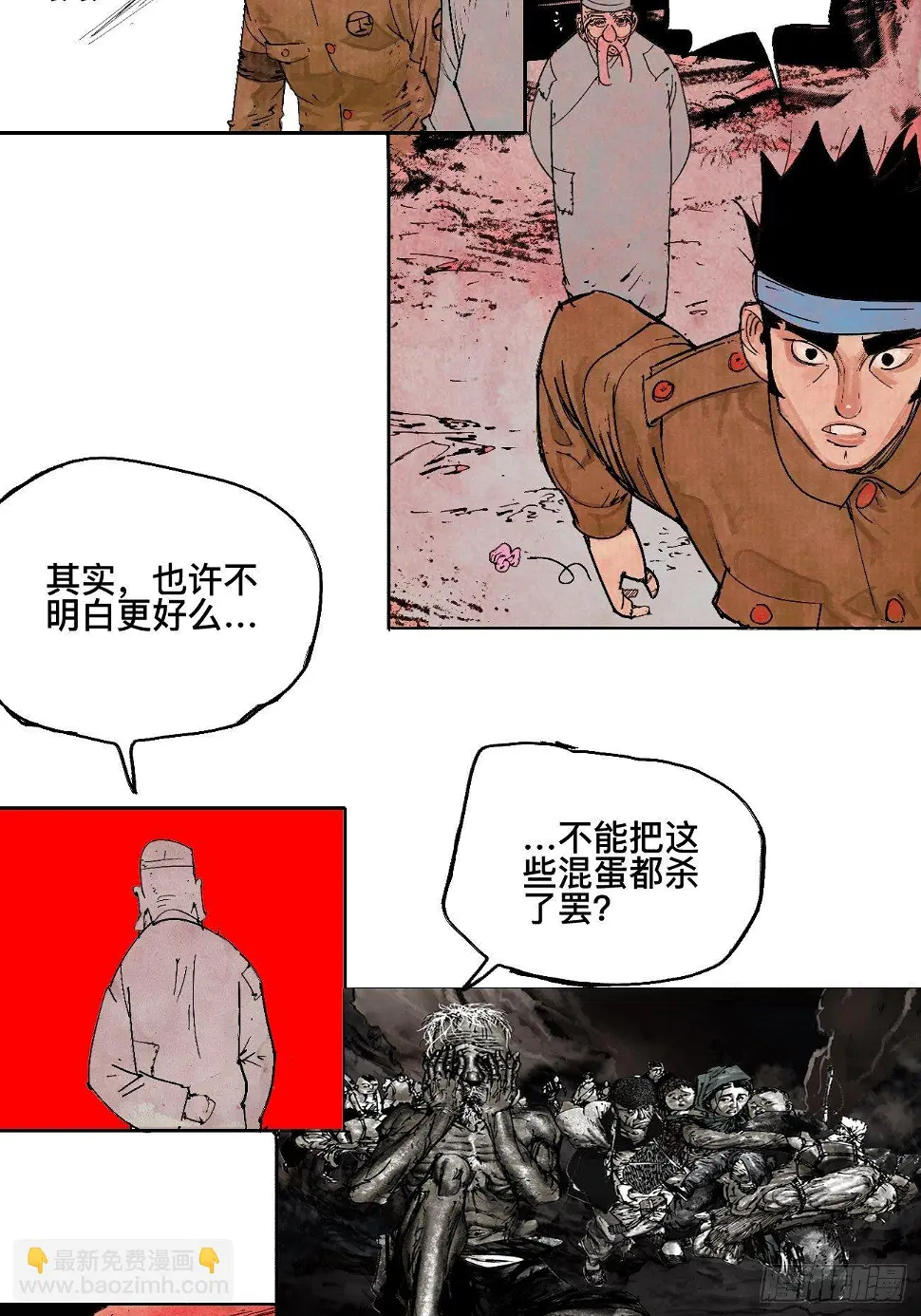 壹·未竟之约80