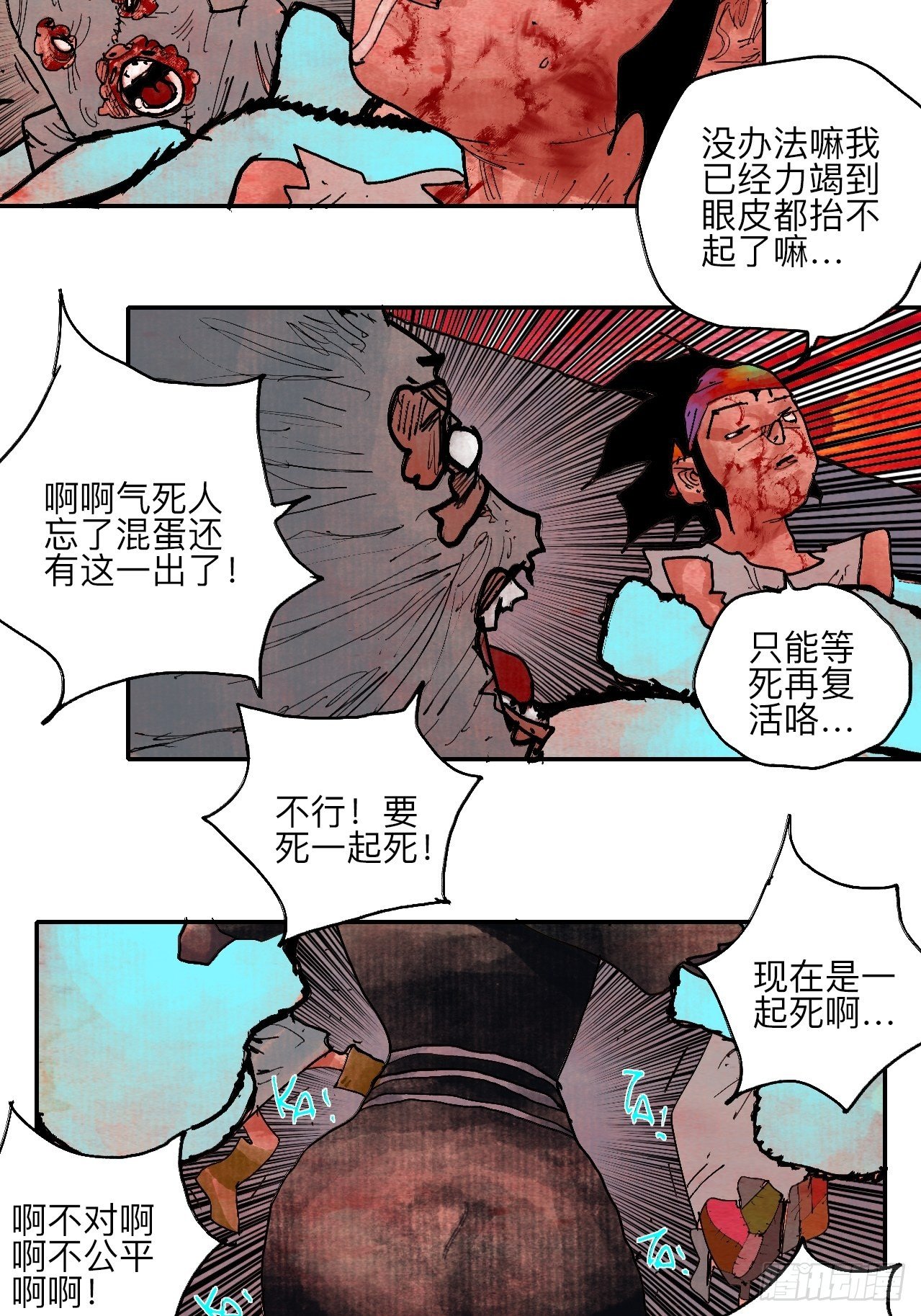 肆拾玖·仨笨蛋74