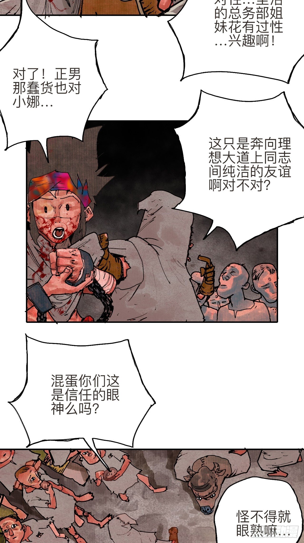 叁拾贰·一切都只是梦吗35